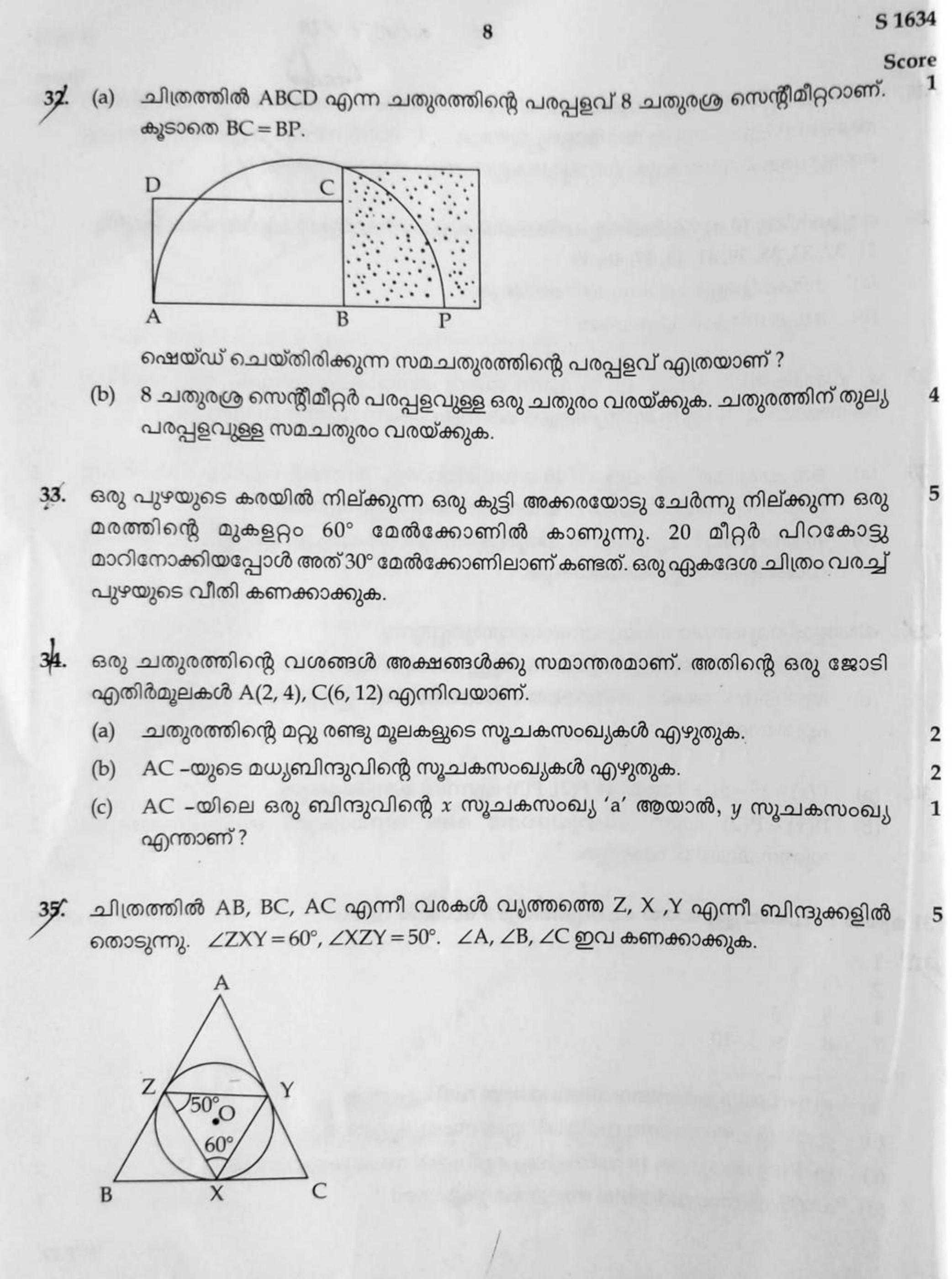 Kerala SSLC 2021 Maths (MM) Question Paper - Page 8