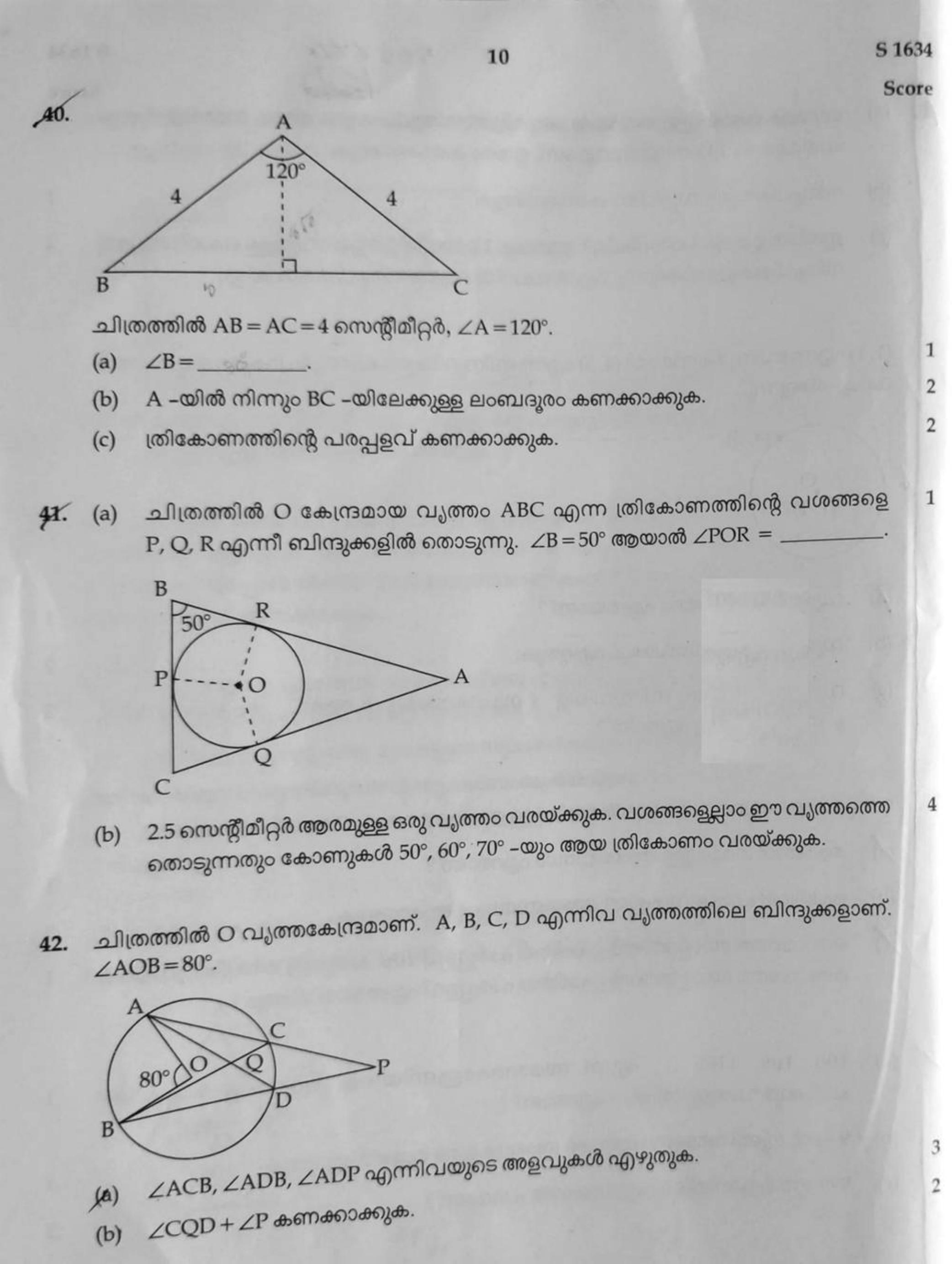 Kerala SSLC 2021 Maths (MM) Question Paper - Page 10
