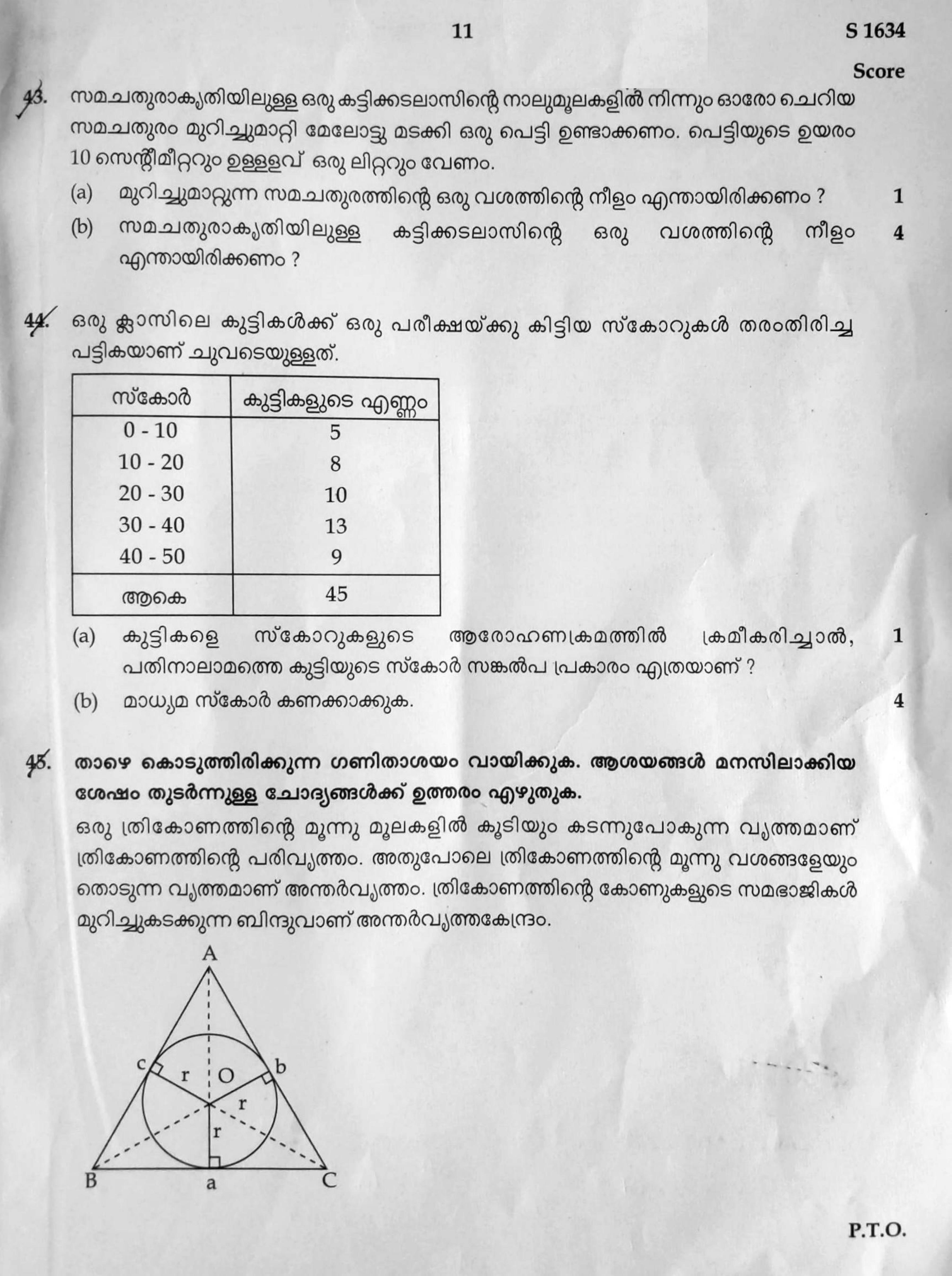 Kerala SSLC 2021 Maths (MM) Question Paper - Page 11