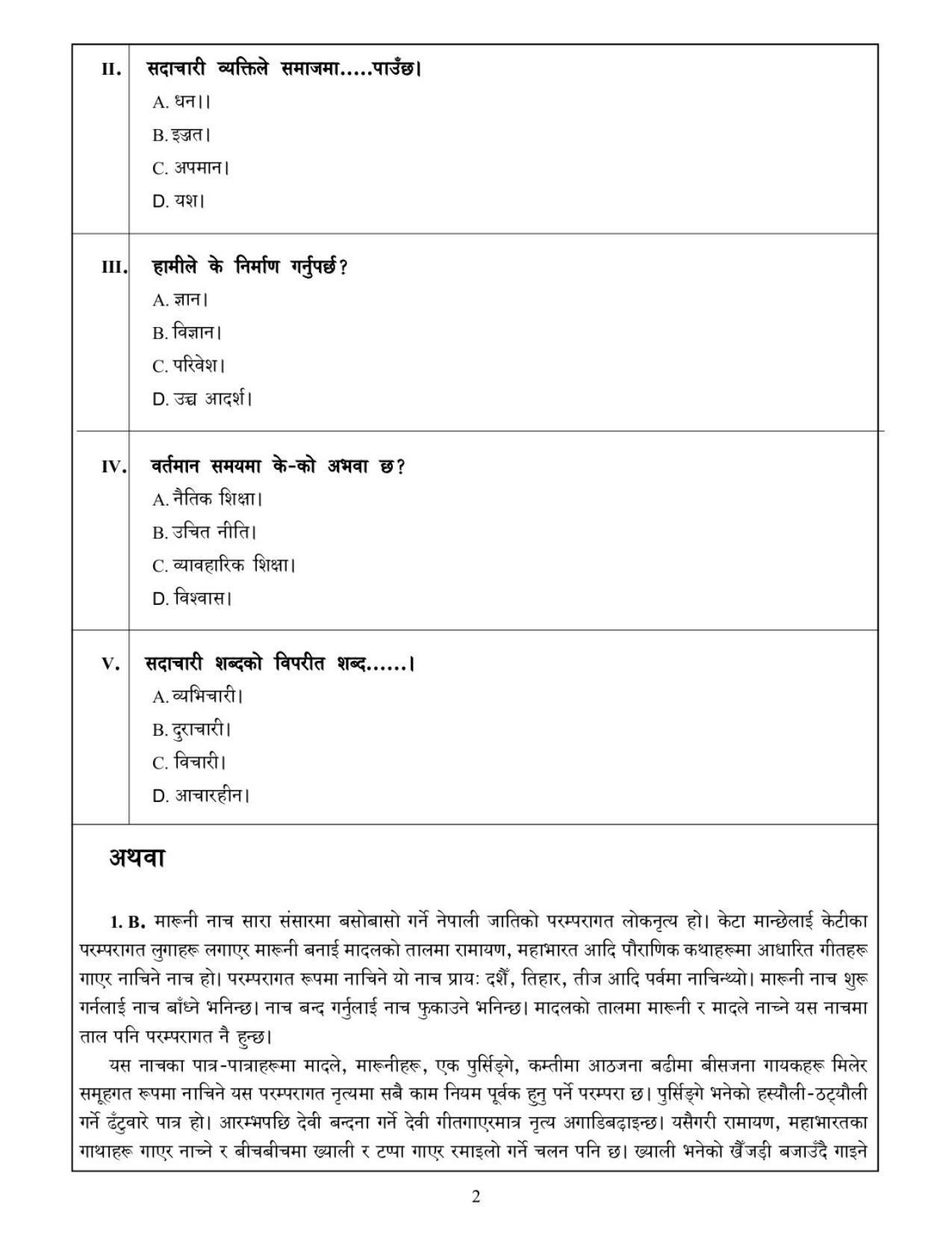 Cbse Class 10 Nepali Sample Papers 2023 Indcareer Docs 9200