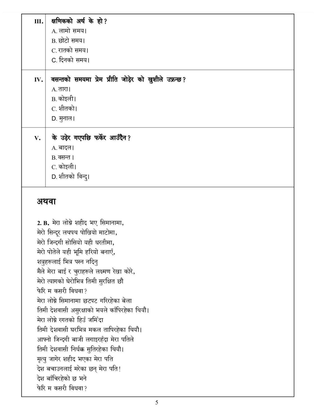 Cbse Class 10 Nepali Sample Papers 2023 Indcareer Docs 8761