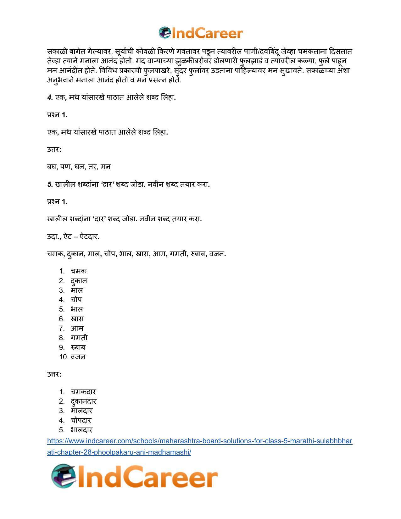 Maharashtra Board Solutions For Class 5- Marathi Sulabhbharati: Chapter ...