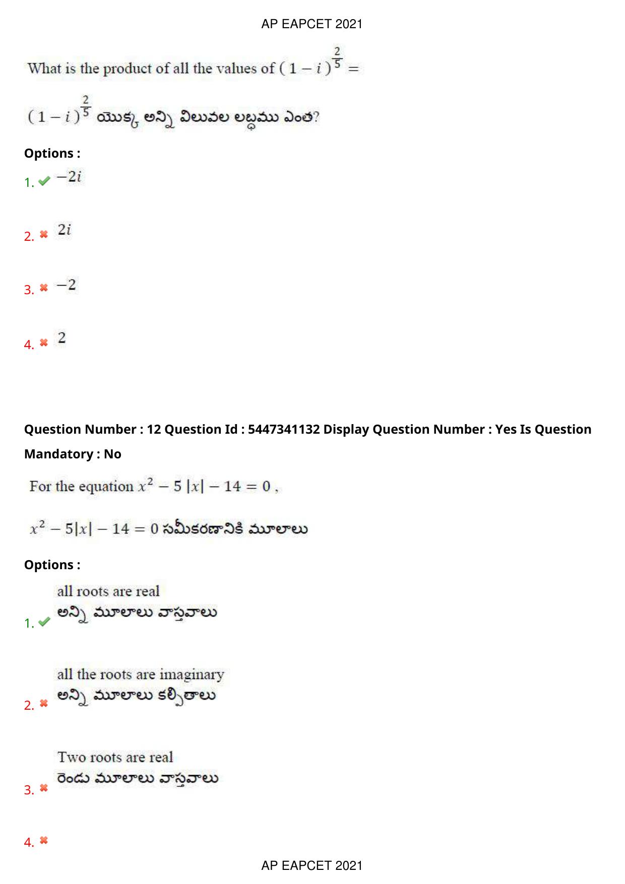 AP EAPCET 2021 - August 24,2021 Shift 2 - Master Engineering Question Paper With Preliminary Keys - Page 9