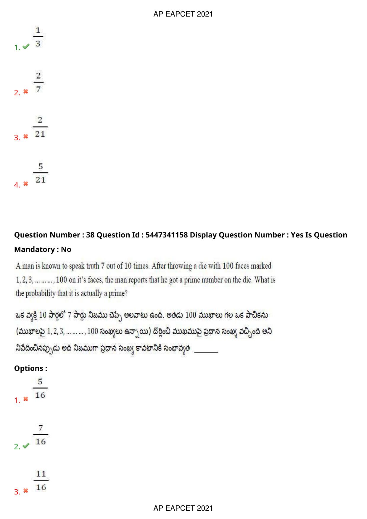 AP EAPCET 2021 - August 24,2021 Shift 2 - Master Engineering Question Paper With Preliminary Keys - Page 25