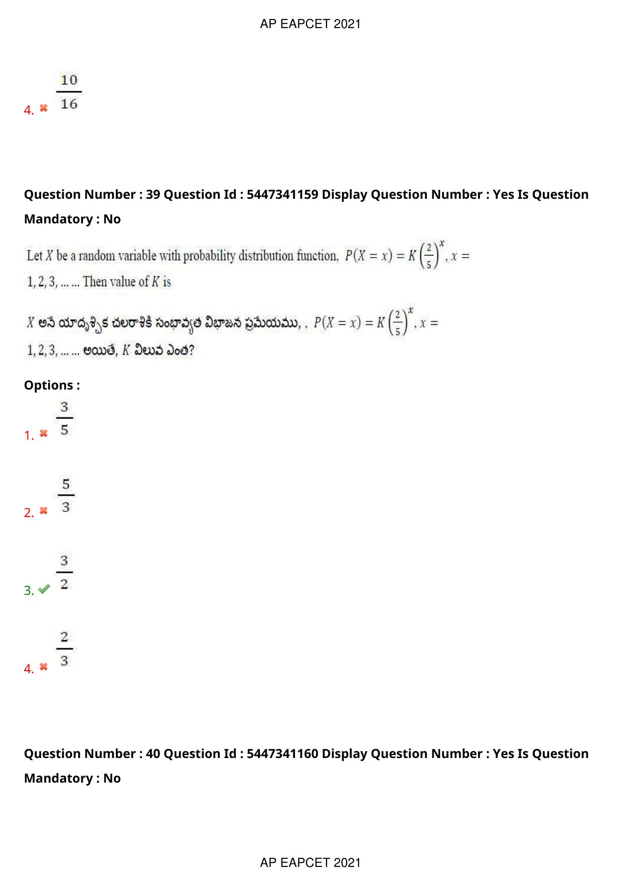 AP EAPCET 2021 - August 24,2021 Shift 2 - Master Engineering Question Paper With Preliminary Keys - Page 26