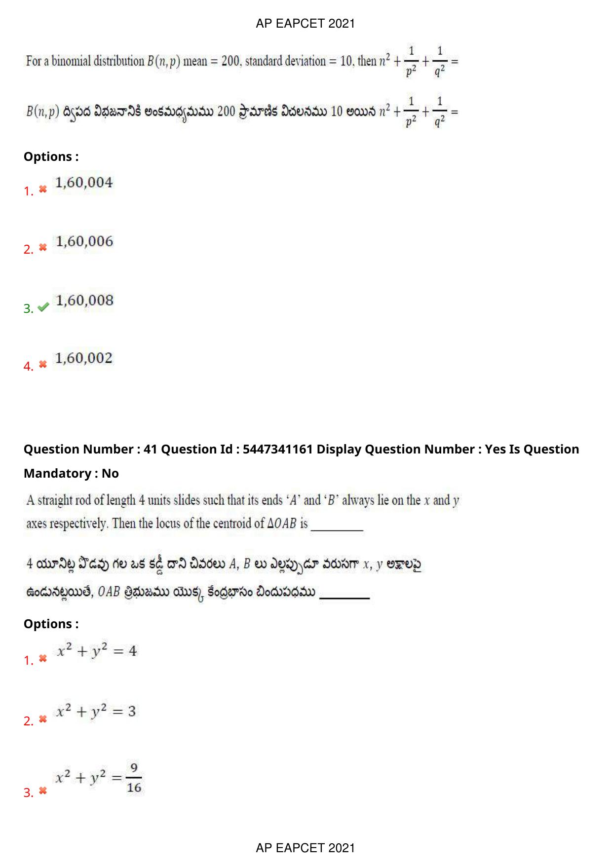 AP EAPCET 2021 - August 24,2021 Shift 2 - Master Engineering Question Paper With Preliminary Keys - Page 27