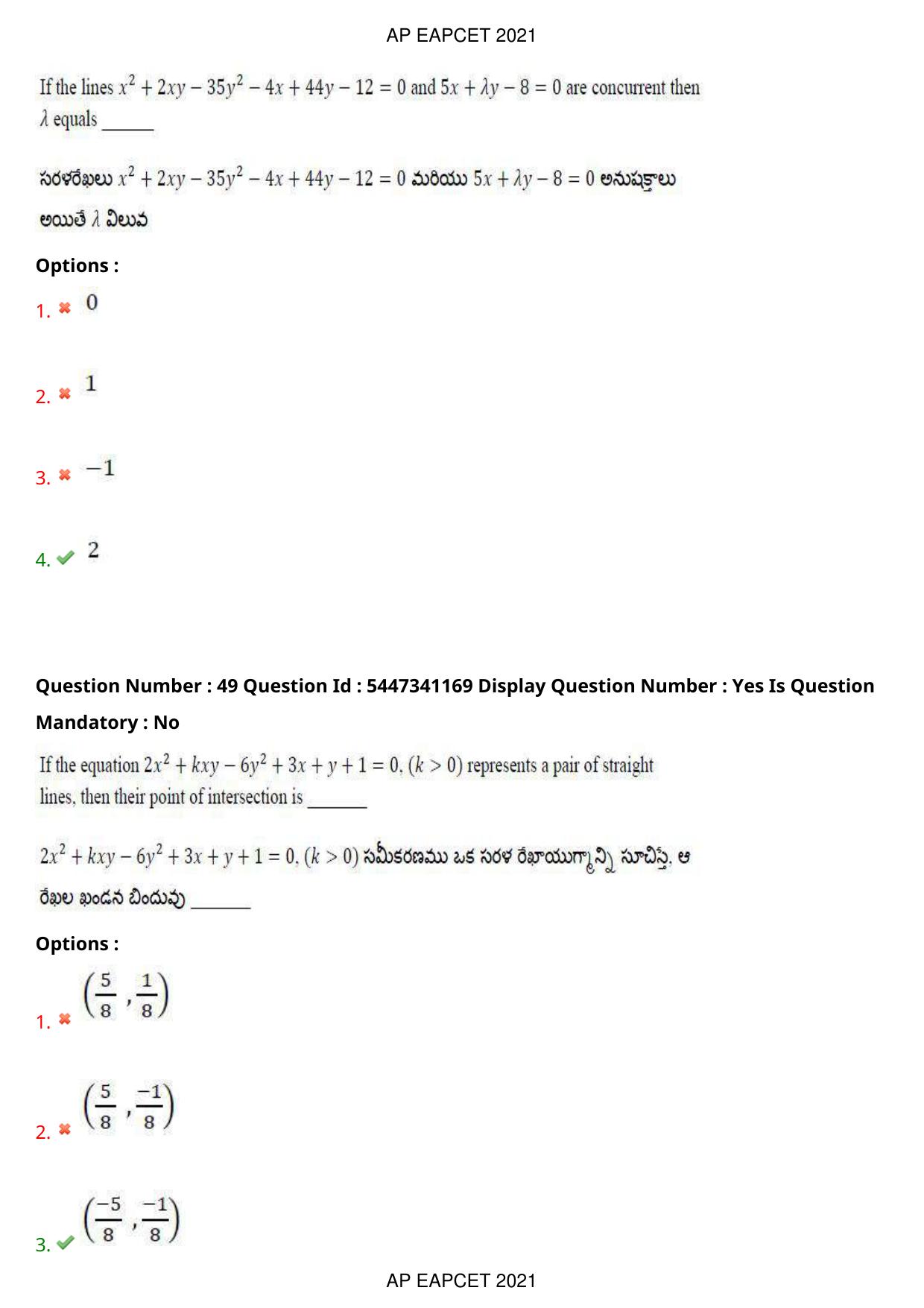 AP EAPCET 2021 - August 24,2021 Shift 2 - Master Engineering Question Paper With Preliminary Keys - Page 32