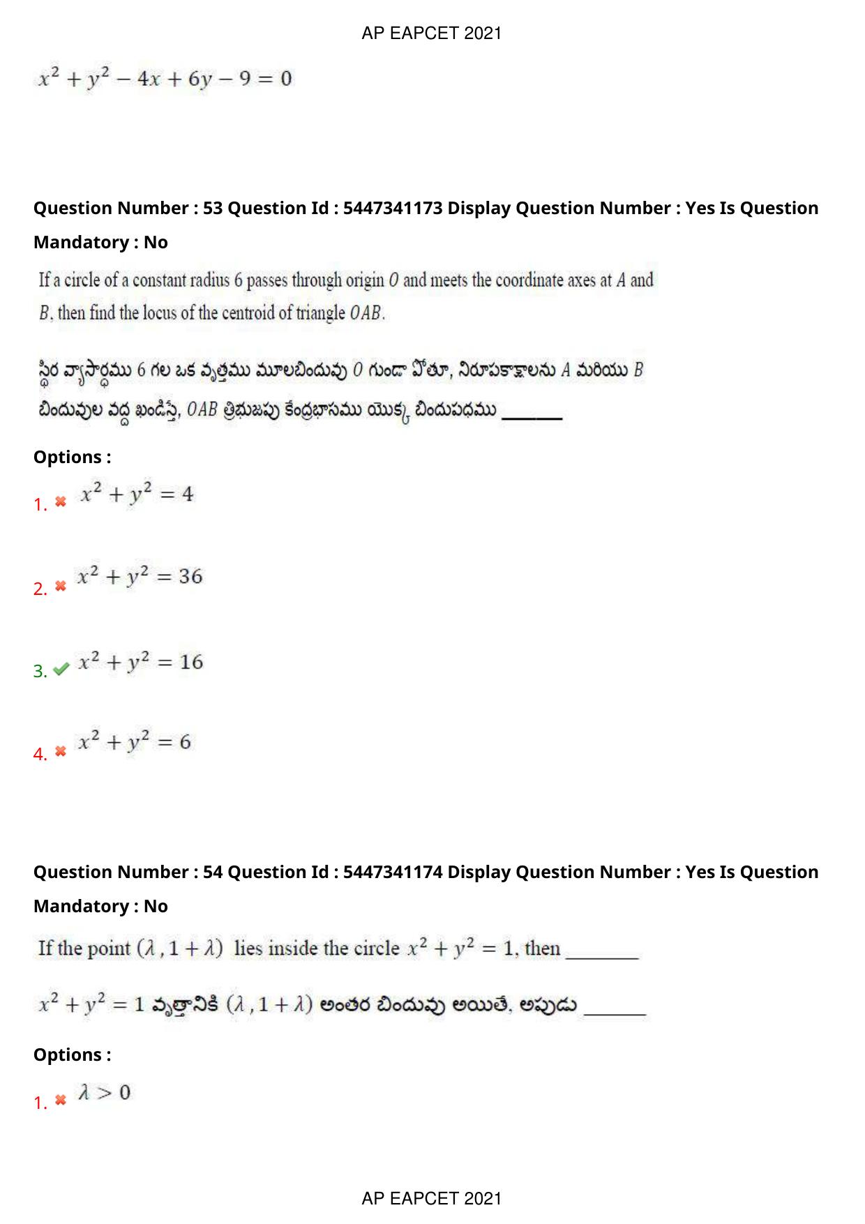 AP EAPCET 2021 - August 24,2021 Shift 2 - Master Engineering Question Paper With Preliminary Keys - Page 35