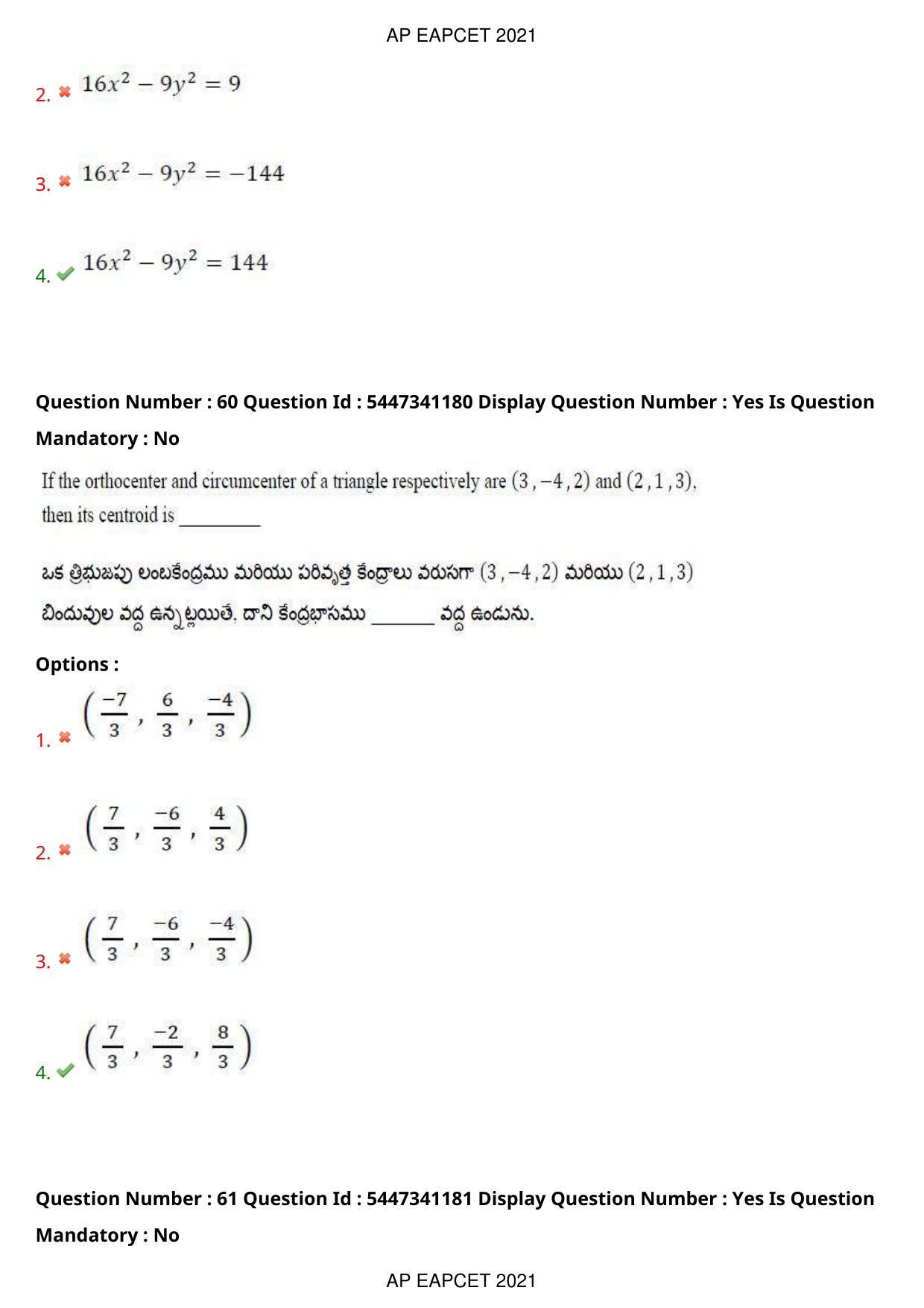 AP EAPCET 2021 - August 24,2021 Shift 2 - Master Engineering Question Paper With Preliminary Keys - Page 39