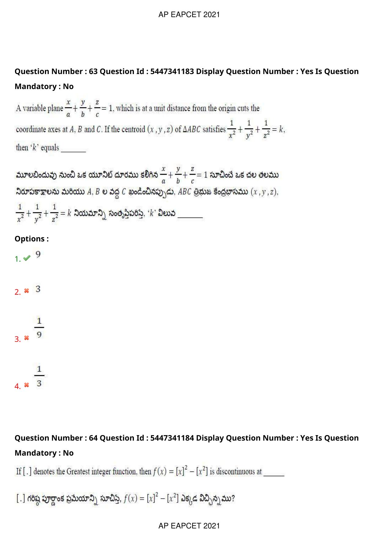 AP EAPCET 2021 - August 24,2021 Shift 2 - Master Engineering Question Paper With Preliminary Keys - Page 41