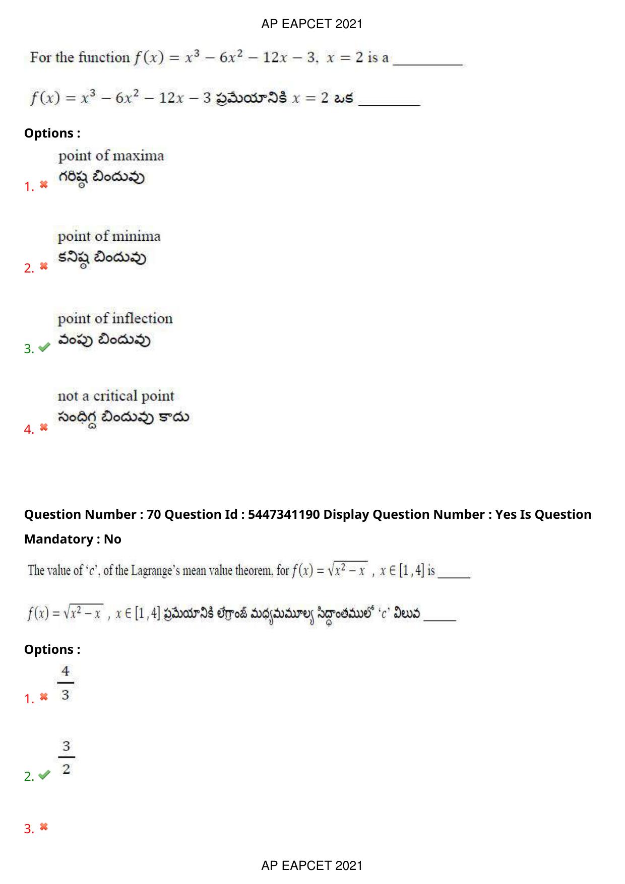 AP EAPCET 2021 - August 24,2021 Shift 2 - Master Engineering Question Paper With Preliminary Keys - Page 45