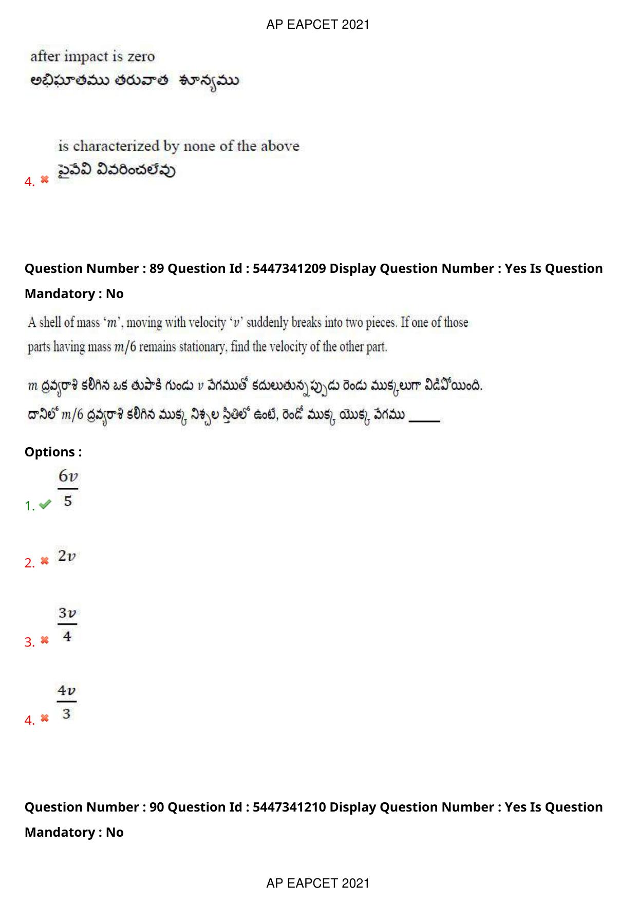 AP EAPCET 2021 - August 24,2021 Shift 2 - Master Engineering Question Paper With Preliminary Keys - Page 58