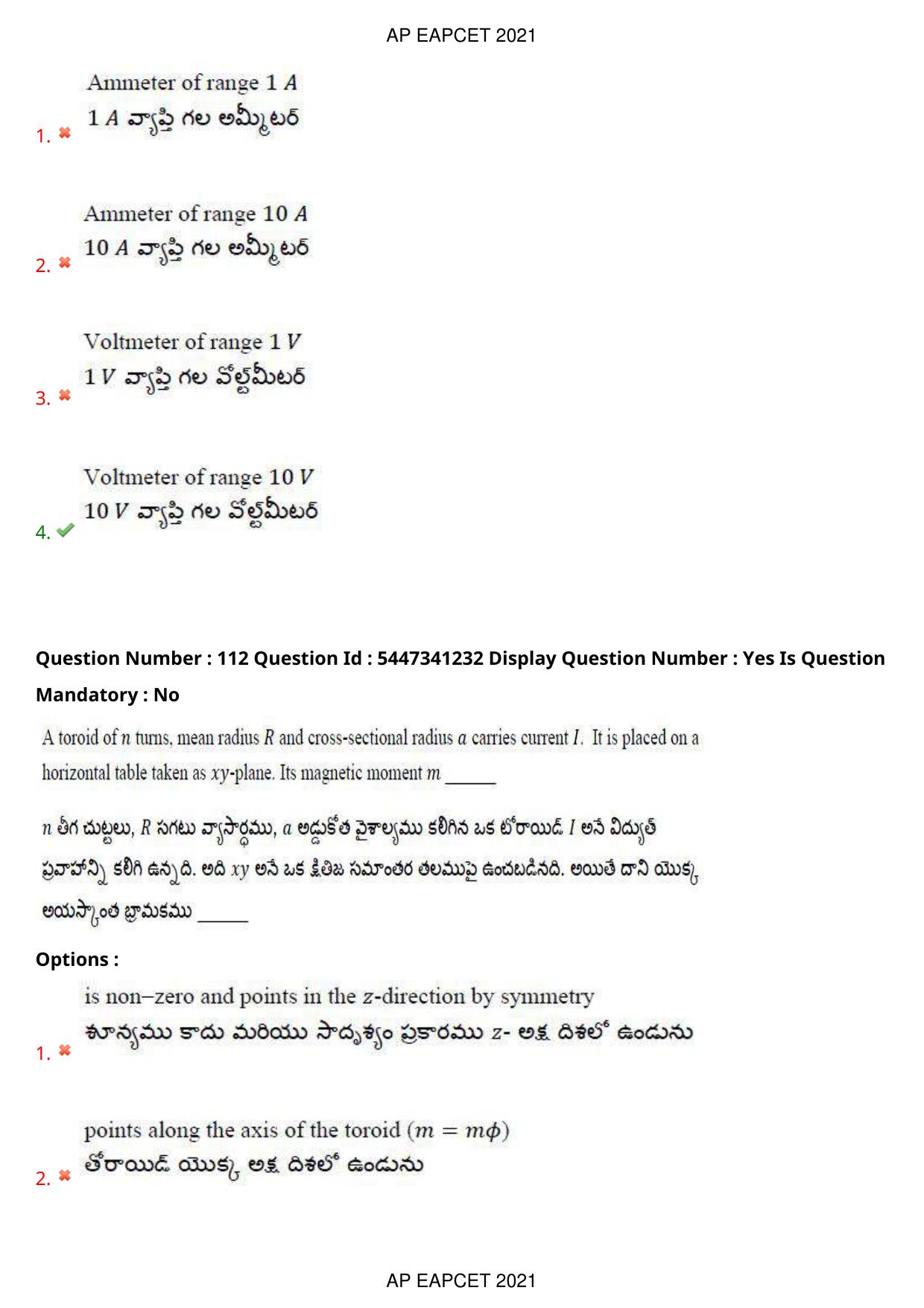 AP EAPCET 2021 - August 24,2021 Shift 2 - Master Engineering Question Paper With Preliminary Keys - Page 74