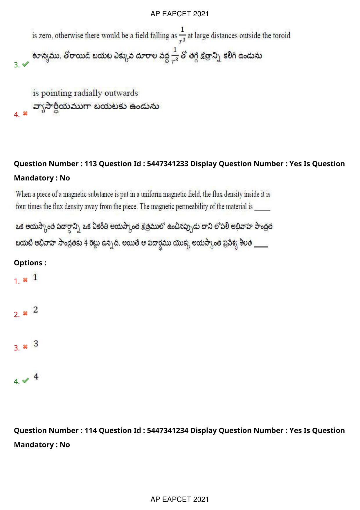 AP EAPCET 2021 - August 24,2021 Shift 2 - Master Engineering Question Paper With Preliminary Keys - Page 75