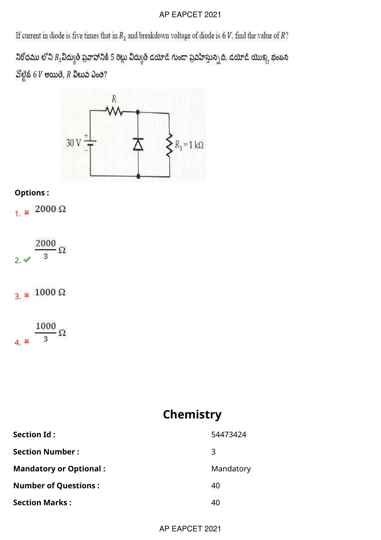 AP EAPCET 2021 - August 24,2021 Shift 2 - Master Engineering Question Paper With Preliminary Keys - Page 80