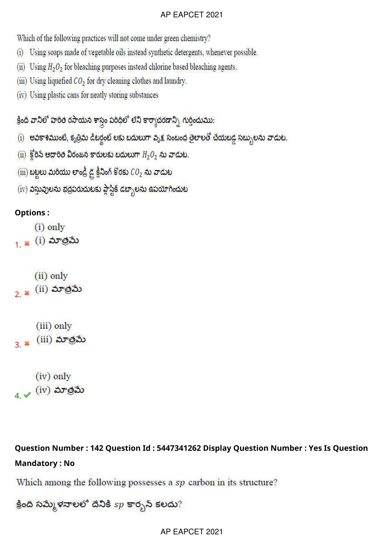 AP EAPCET 2021 - August 24,2021 Shift 2 - Master Engineering Question Paper With Preliminary Keys - Page 94