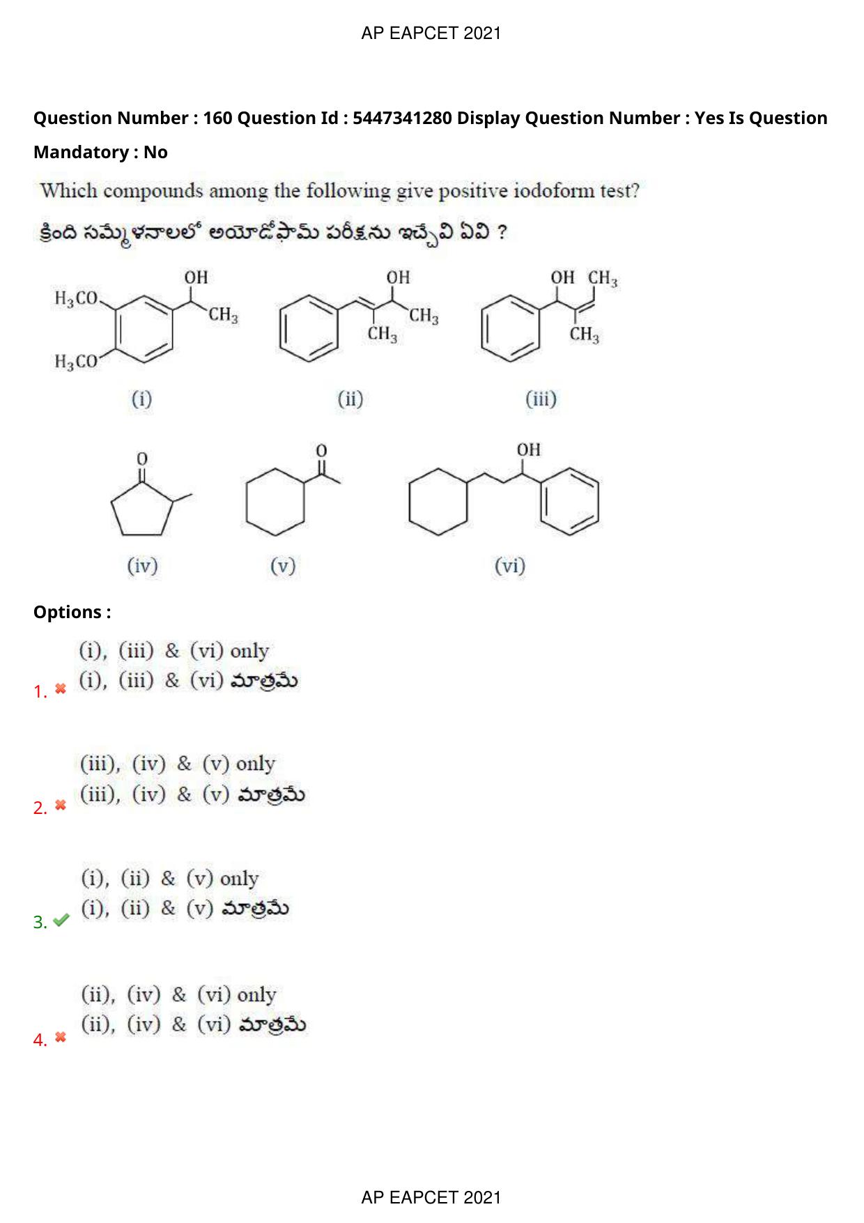 AP EAPCET 2021 - August 24,2021 Shift 2 - Master Engineering Question Paper With Preliminary Keys - Page 109