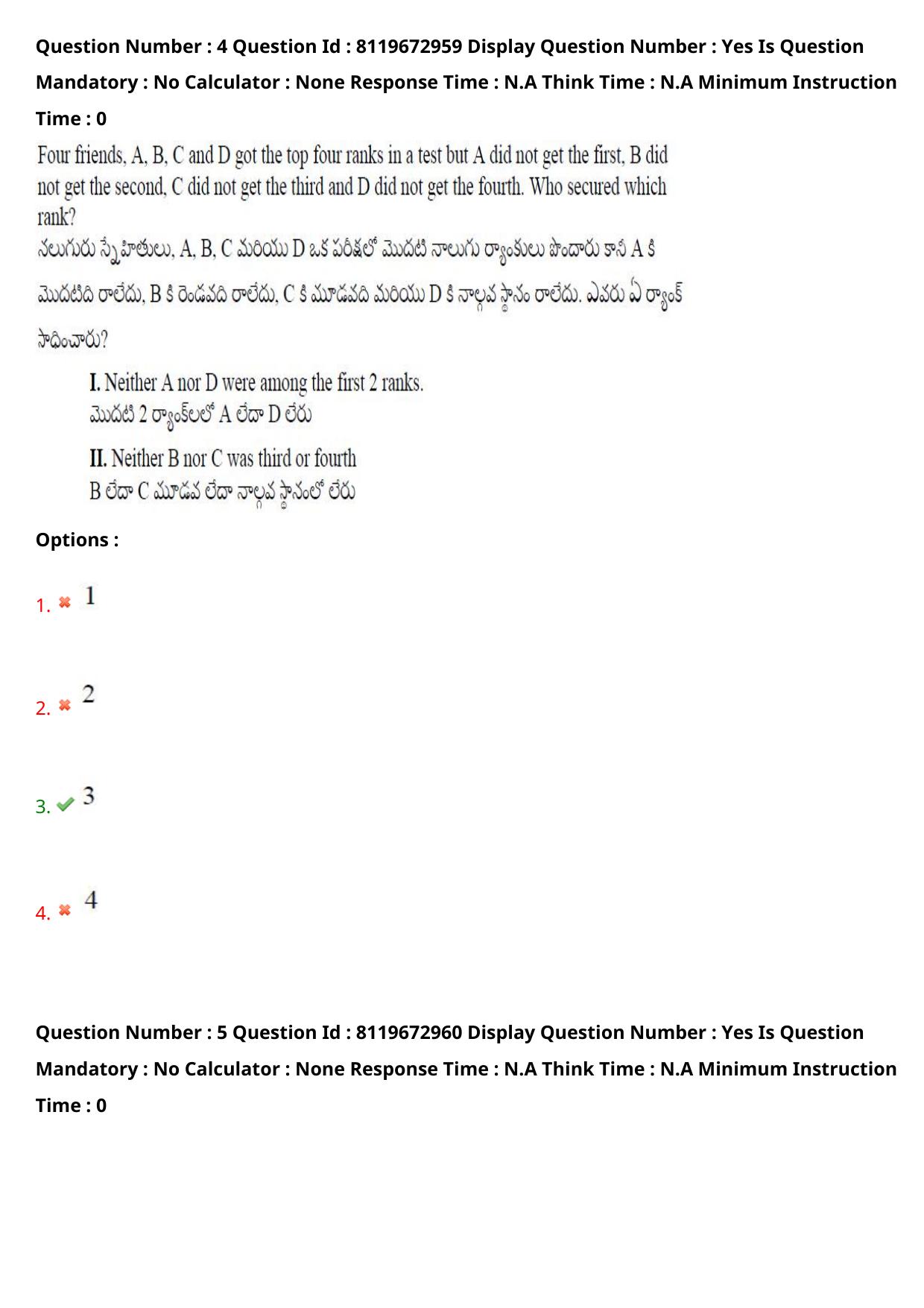 AP ICET 2024 Answer Key (Shift 1)  - Page 6