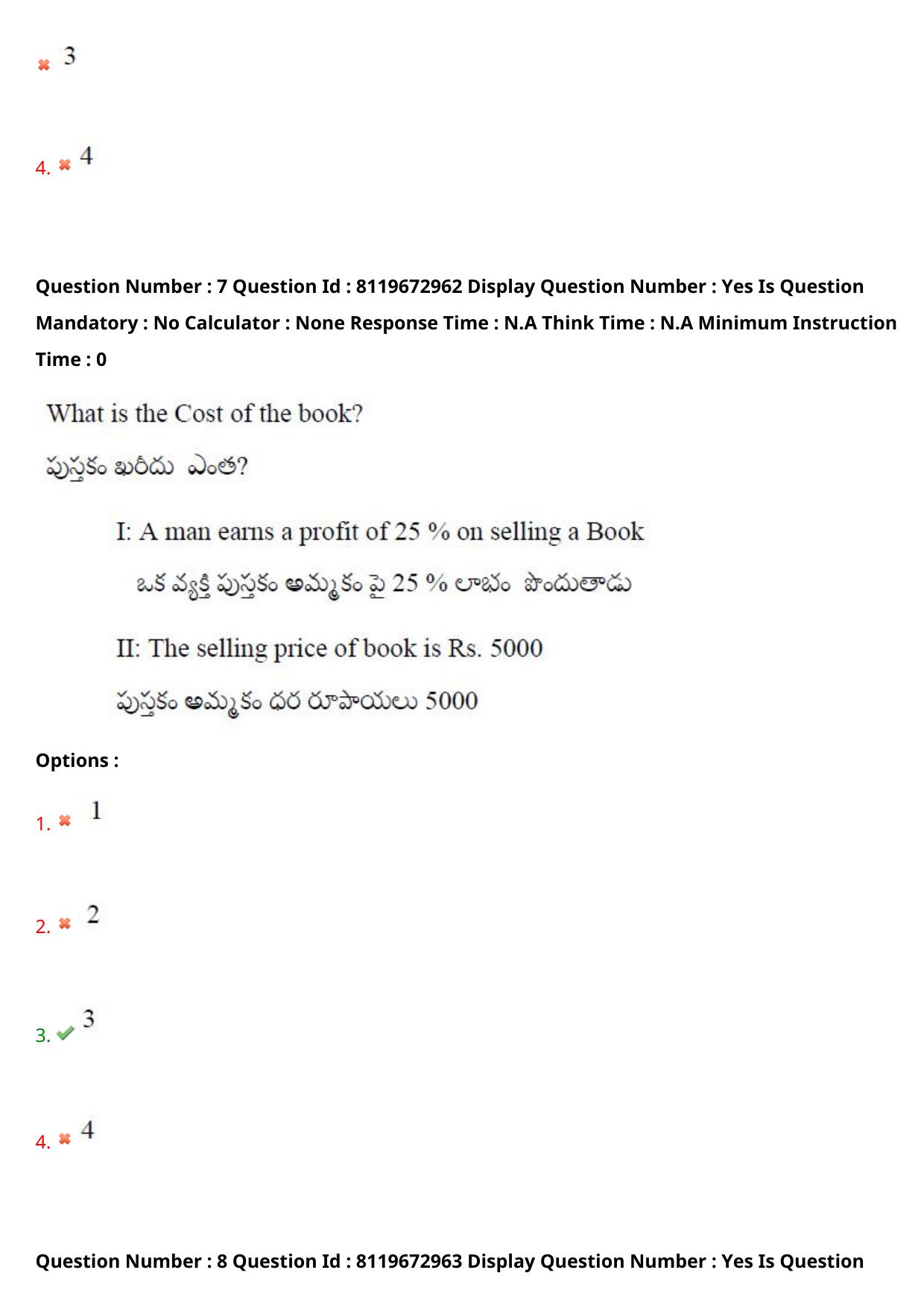 AP ICET 2024 Answer Key (Shift 1)  - Page 8