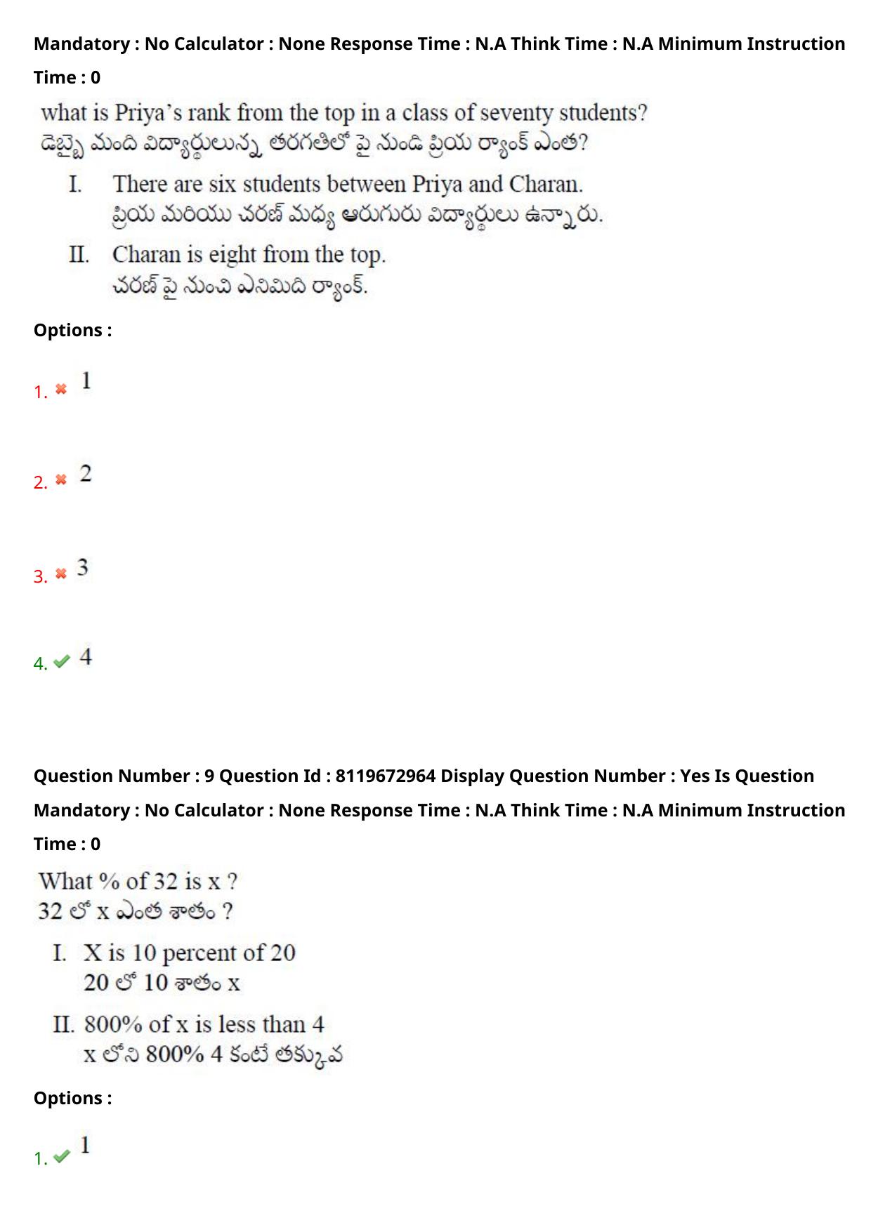 AP ICET 2024 Answer Key (Shift 1)  - Page 9