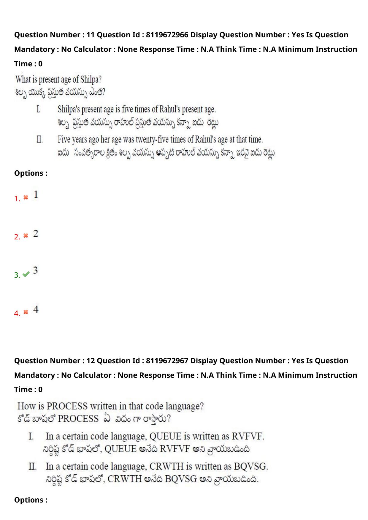 AP ICET 2024 Answer Key (Shift 1)  - Page 11