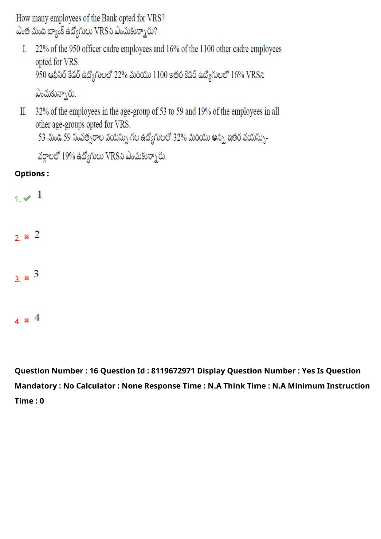 AP ICET 2024 Answer Key (Shift 1)  - Page 14