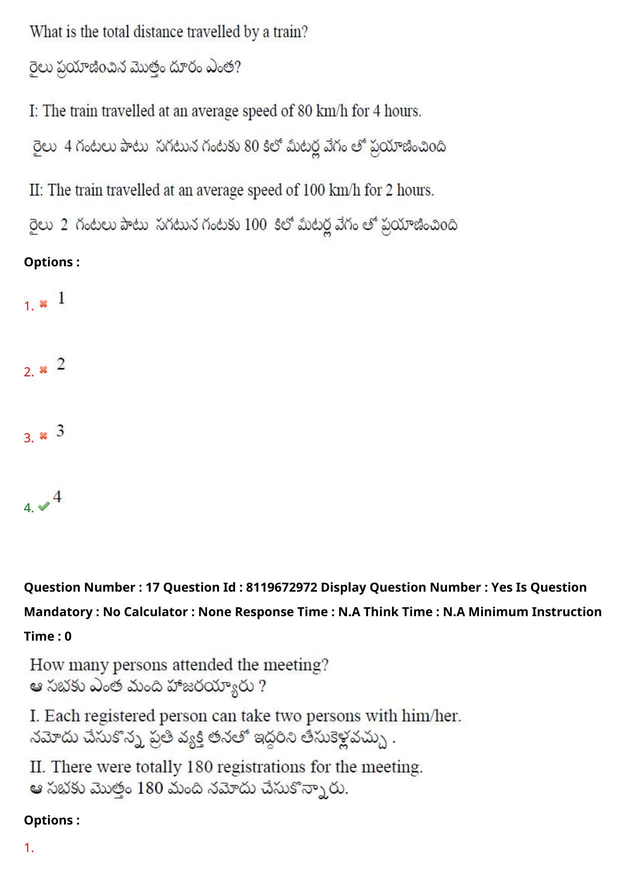 AP ICET 2024 Answer Key (Shift 1)  - Page 15