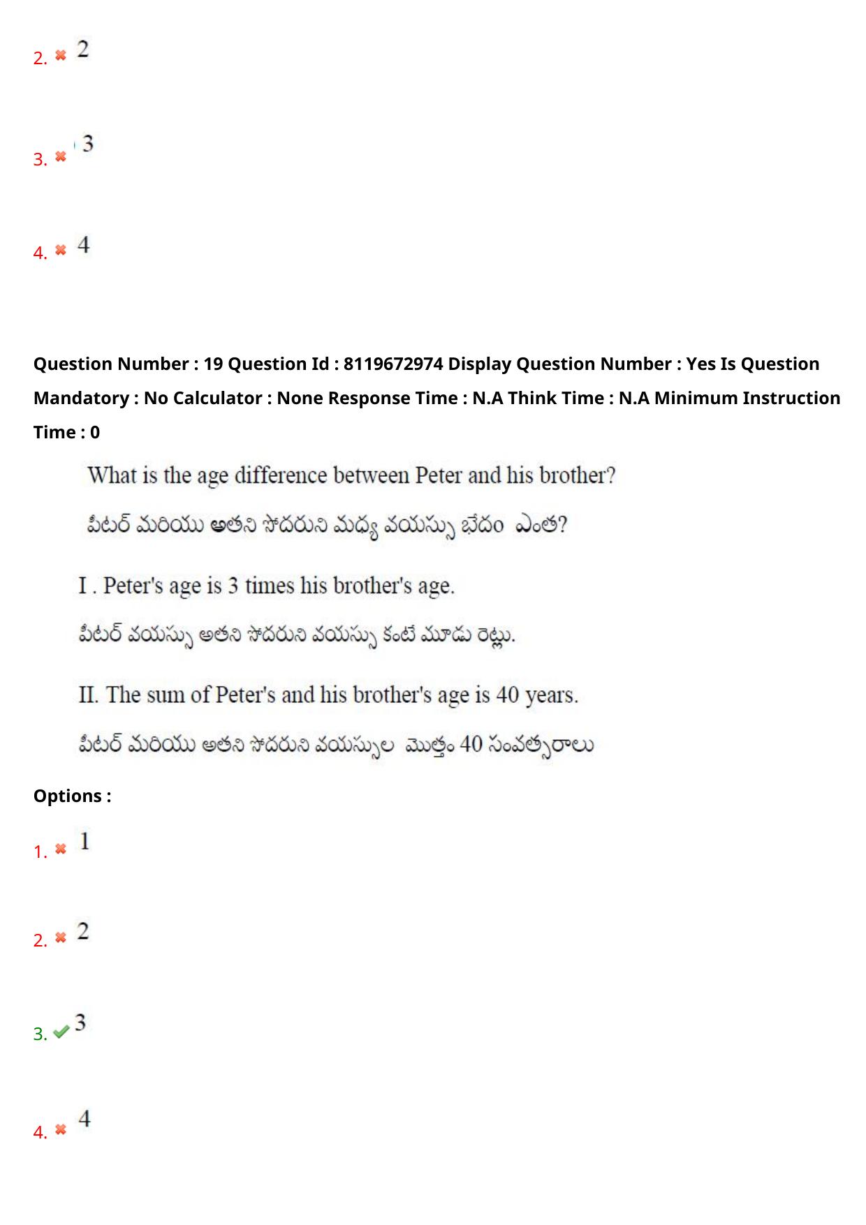 AP ICET 2024 Answer Key (Shift 1)  - Page 17