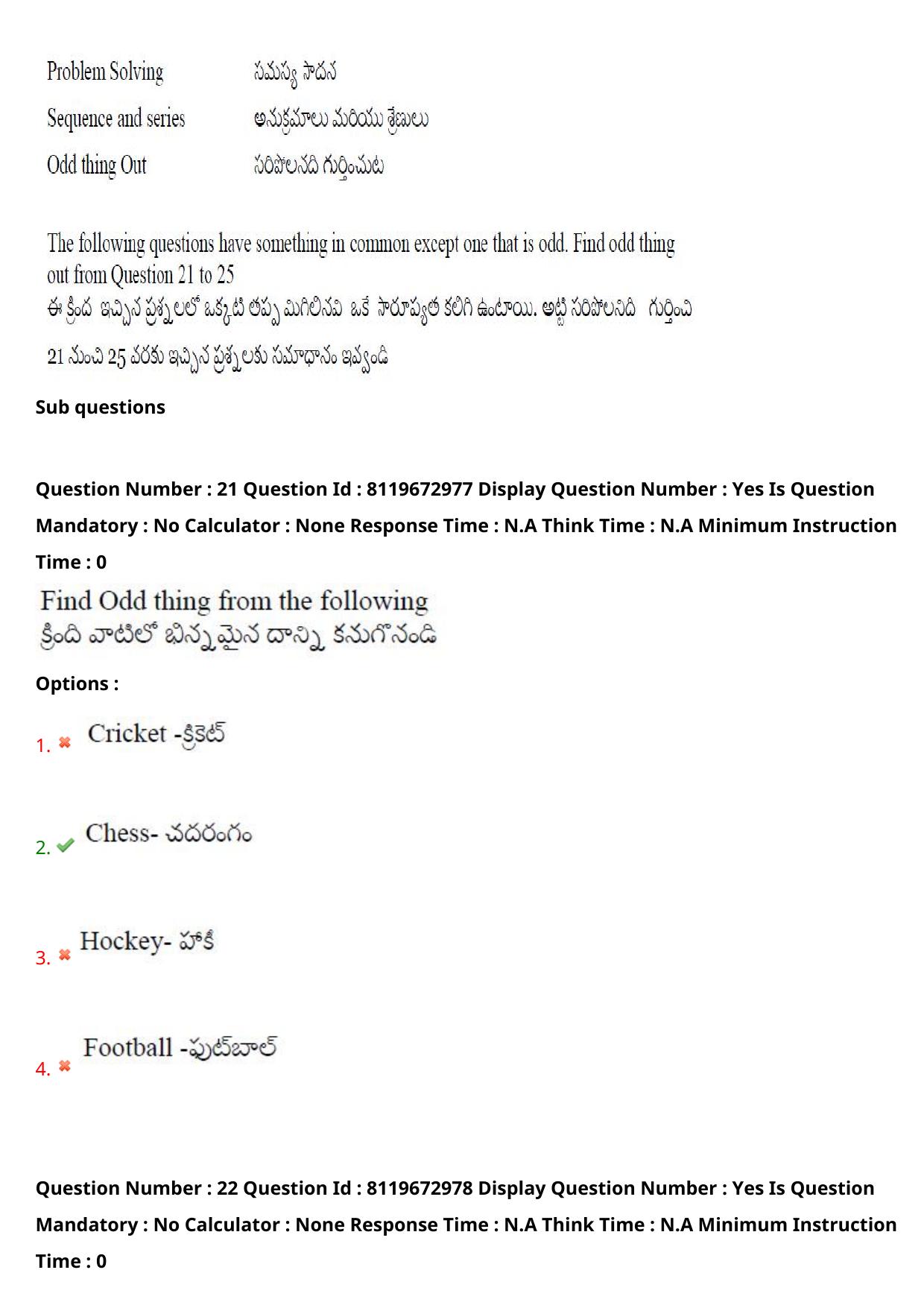 AP ICET 2024 Answer Key (Shift 1)  - Page 19