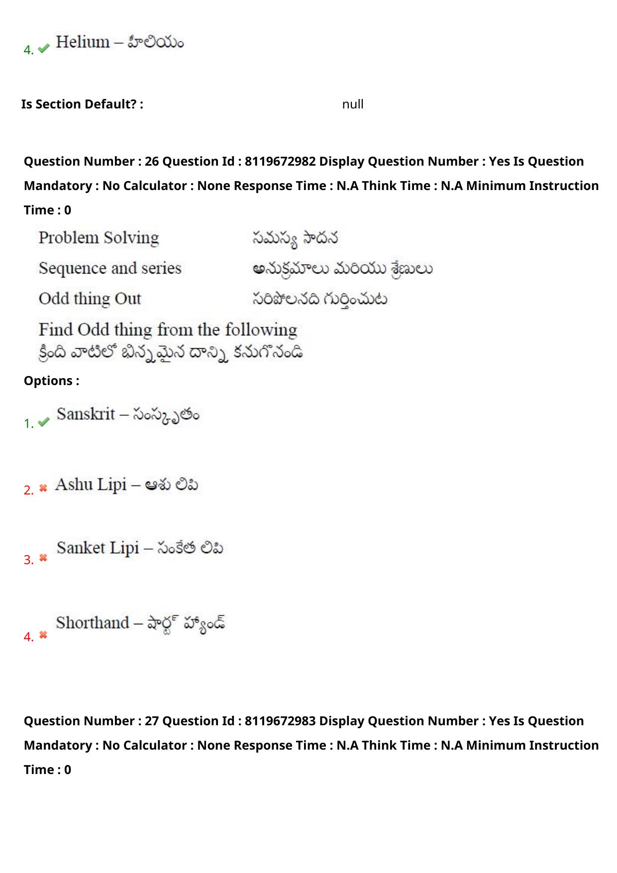 AP ICET 2024 Answer Key (Shift 1)  - Page 22