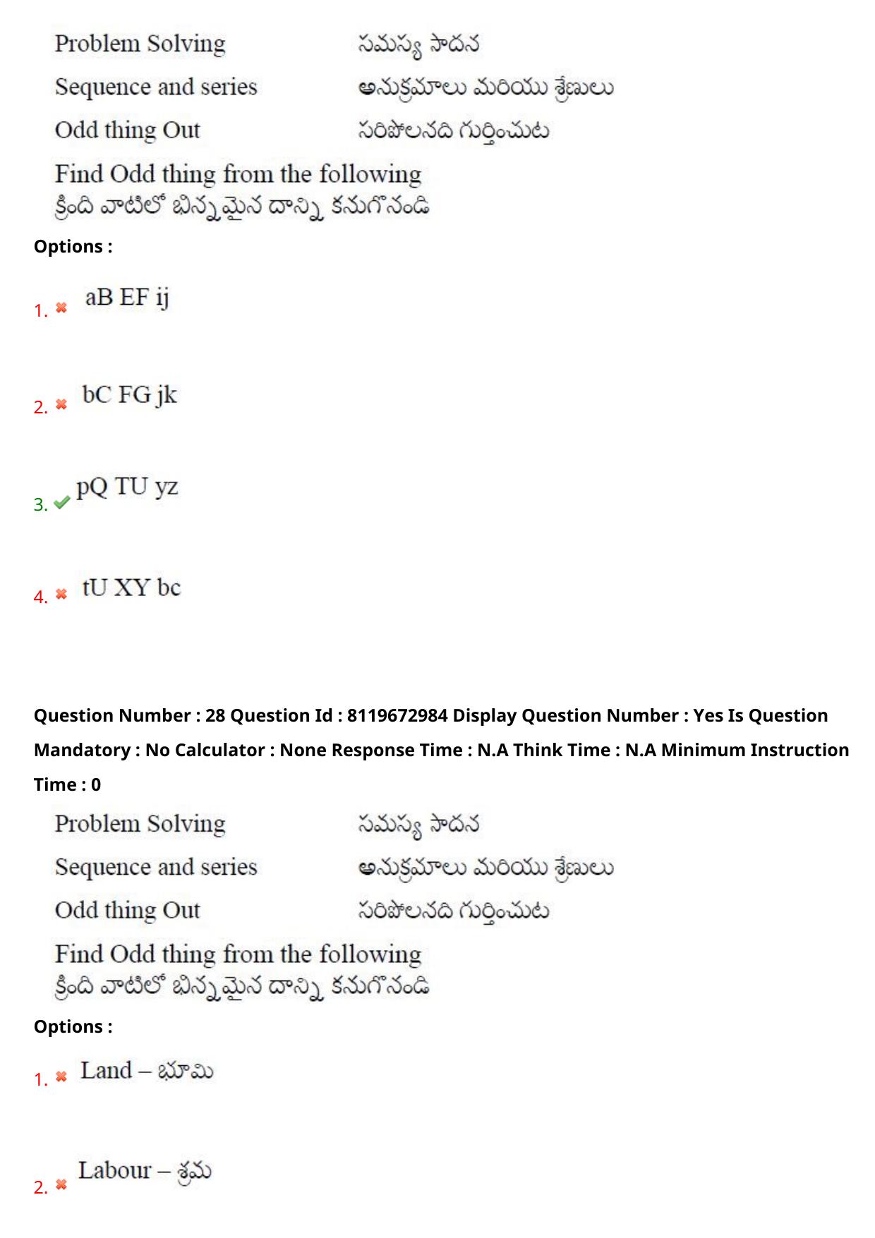 AP ICET 2024 Answer Key (Shift 1)  - Page 23