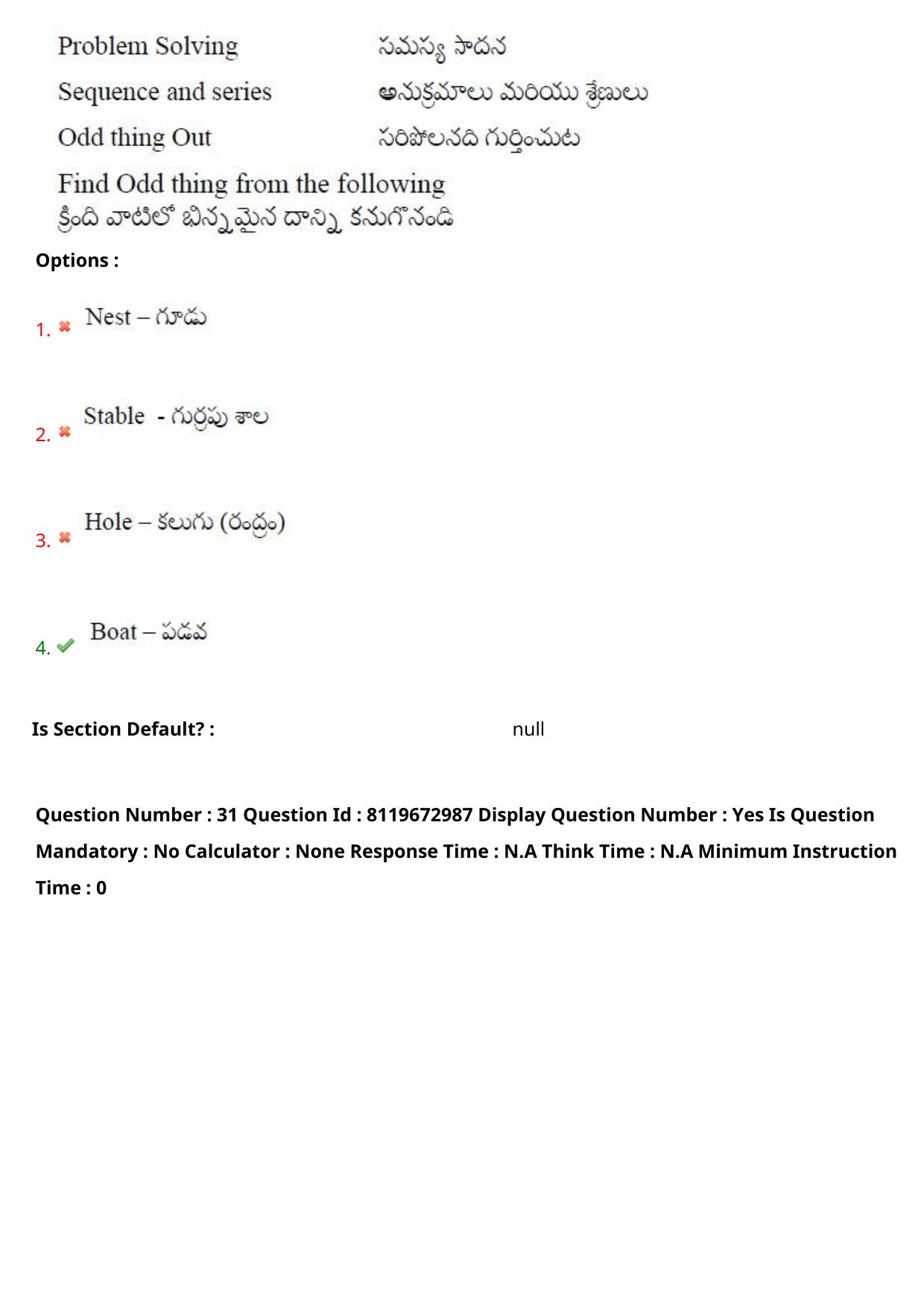 AP ICET 2024 Answer Key (Shift 1)  - Page 25