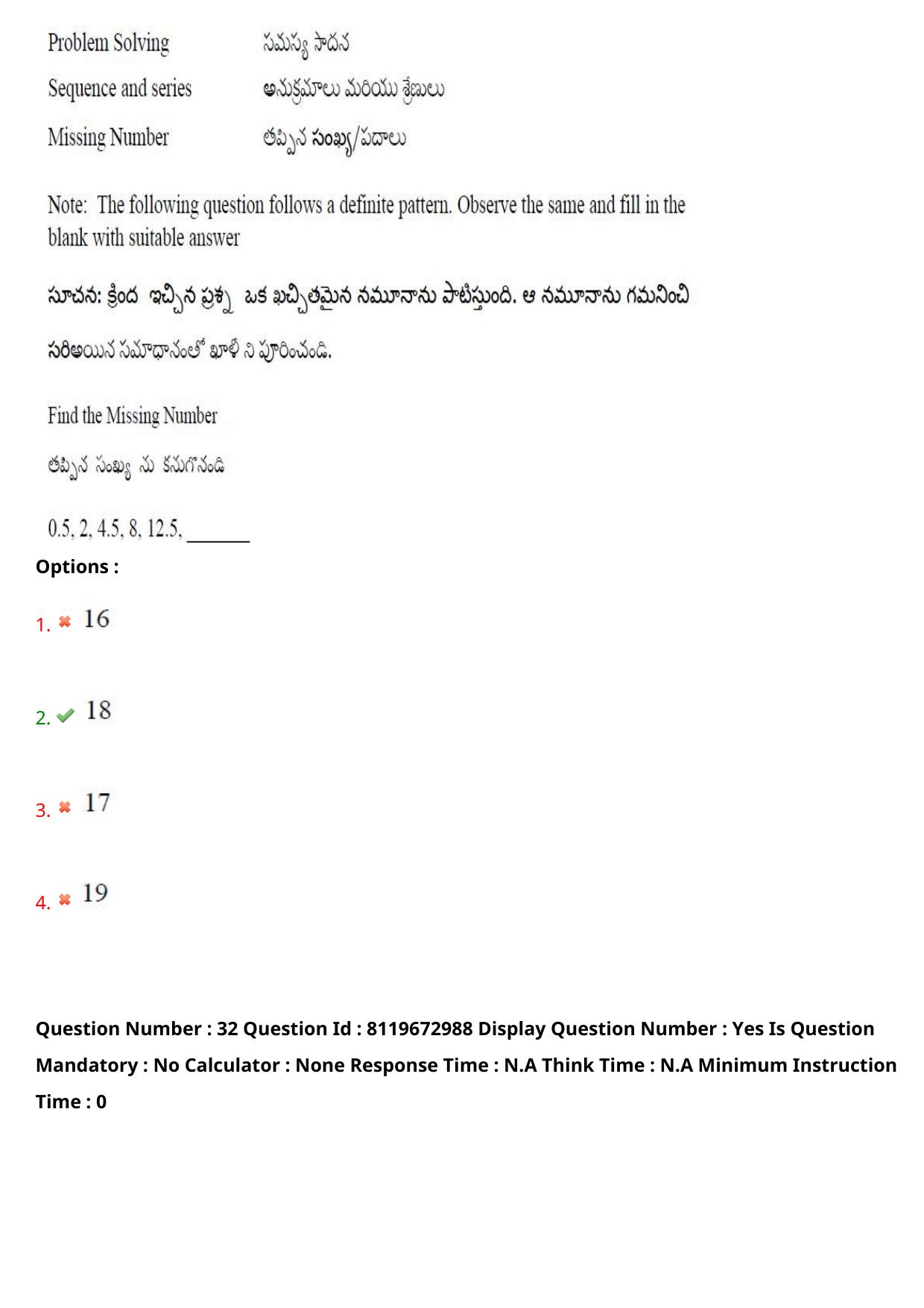 AP ICET 2024 Answer Key (Shift 1)  - Page 26