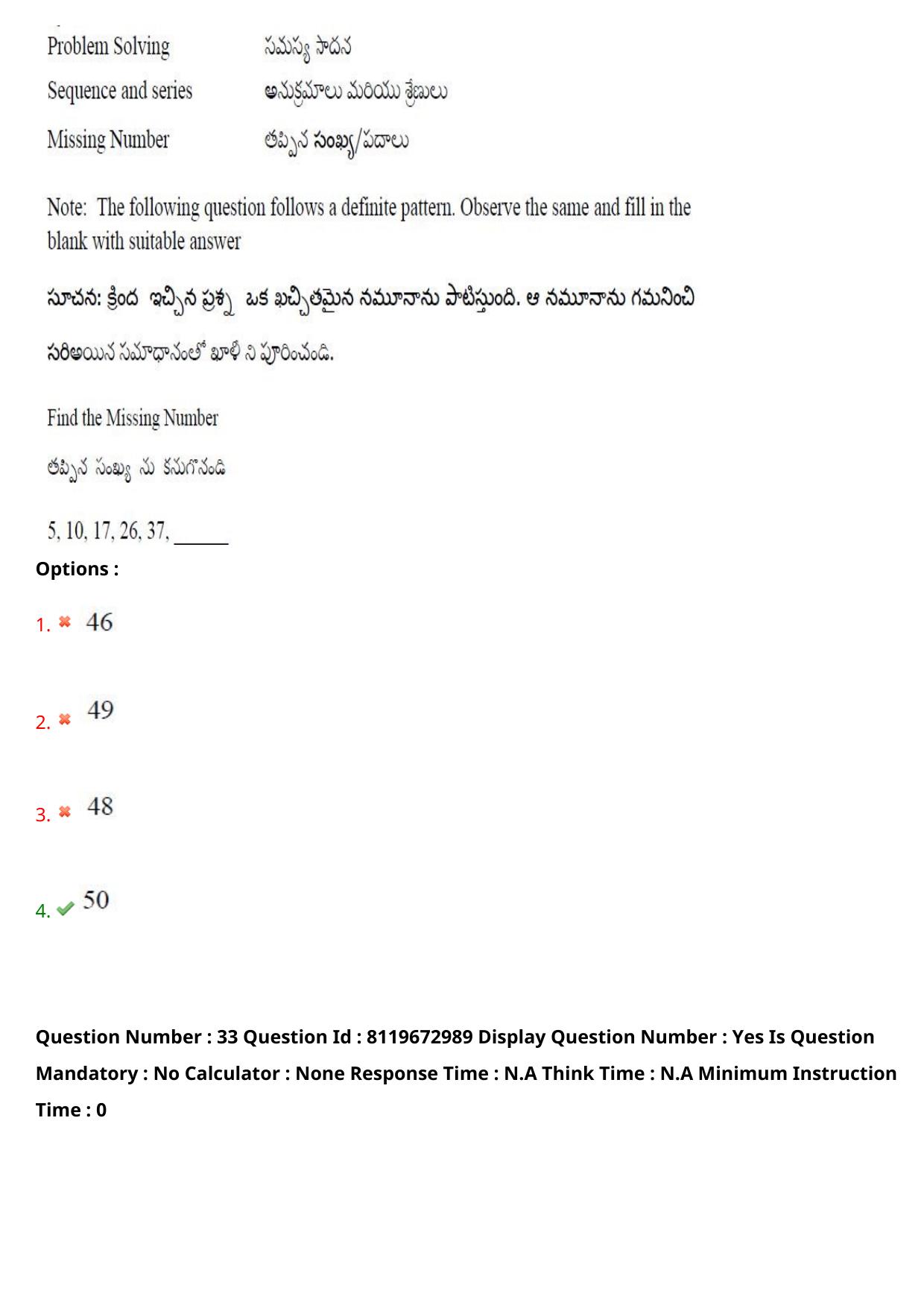 AP ICET 2024 Answer Key (Shift 1)  - Page 27