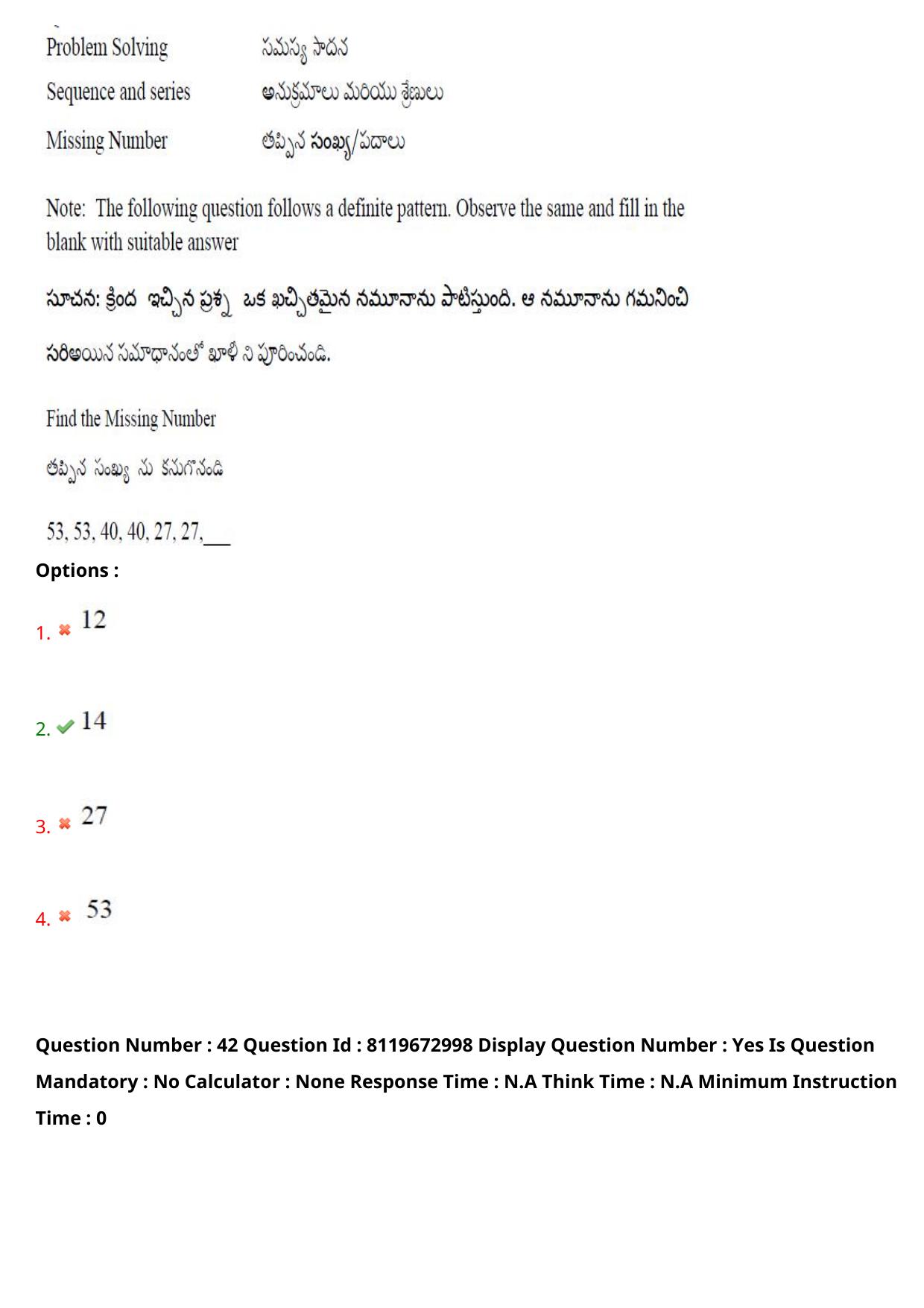 AP ICET 2024 Answer Key (Shift 1)  - Page 36