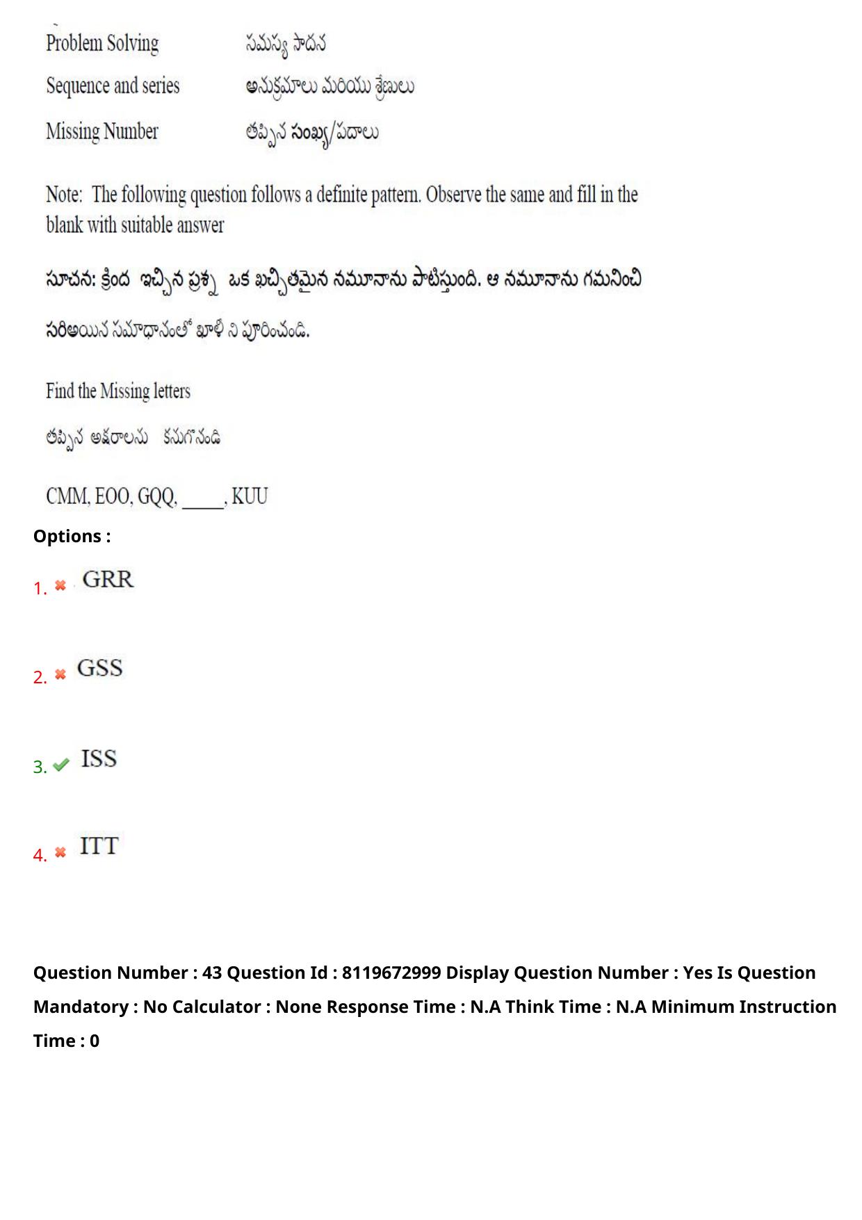 AP ICET 2024 Answer Key (Shift 1)  - Page 37