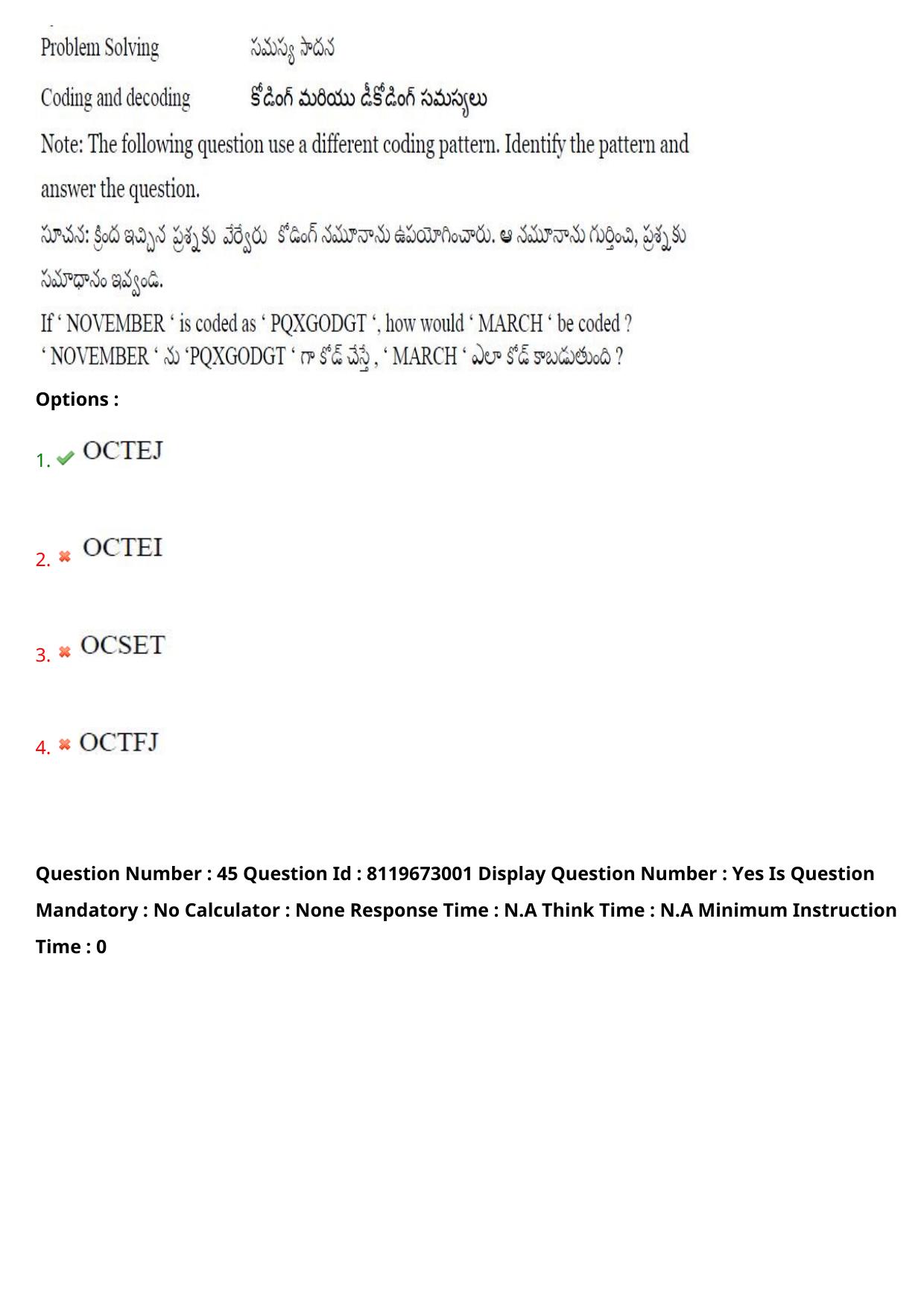 AP ICET 2024 Answer Key (Shift 1)  - Page 39