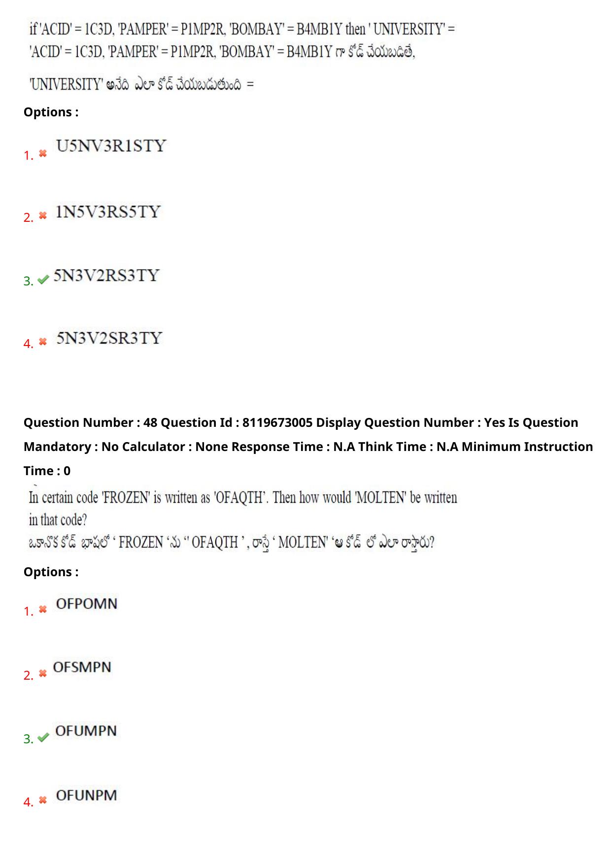 AP ICET 2024 Answer Key (Shift 1)  - Page 42