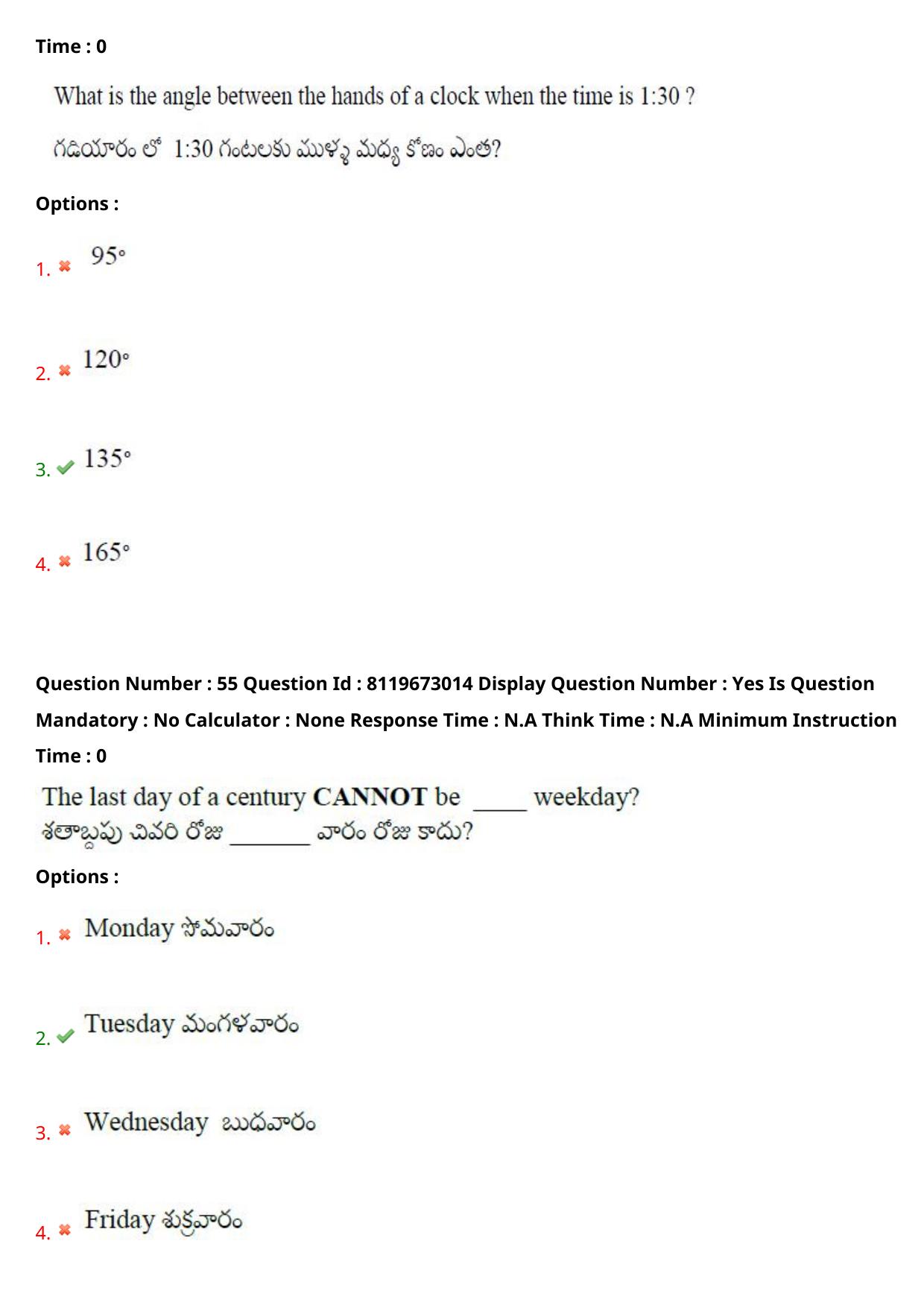 AP ICET 2024 Answer Key (Shift 1)  - Page 47