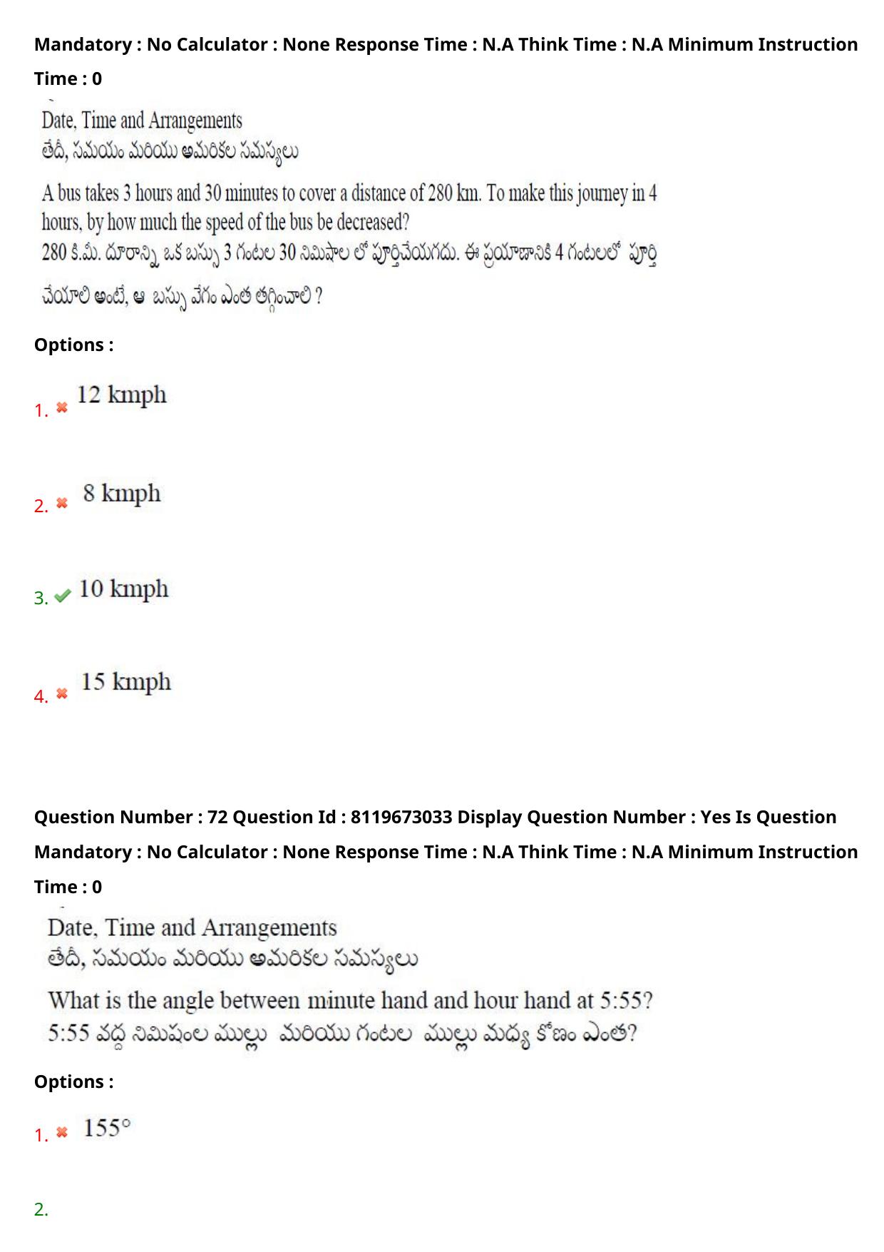 AP ICET 2024 Answer Key (Shift 1)  - Page 59