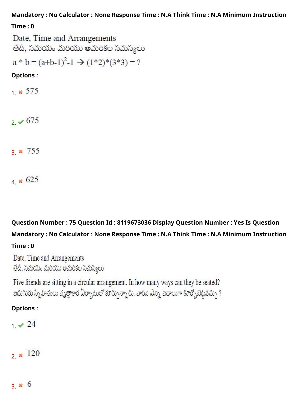 AP ICET 2024 Answer Key (Shift 1)  - Page 61