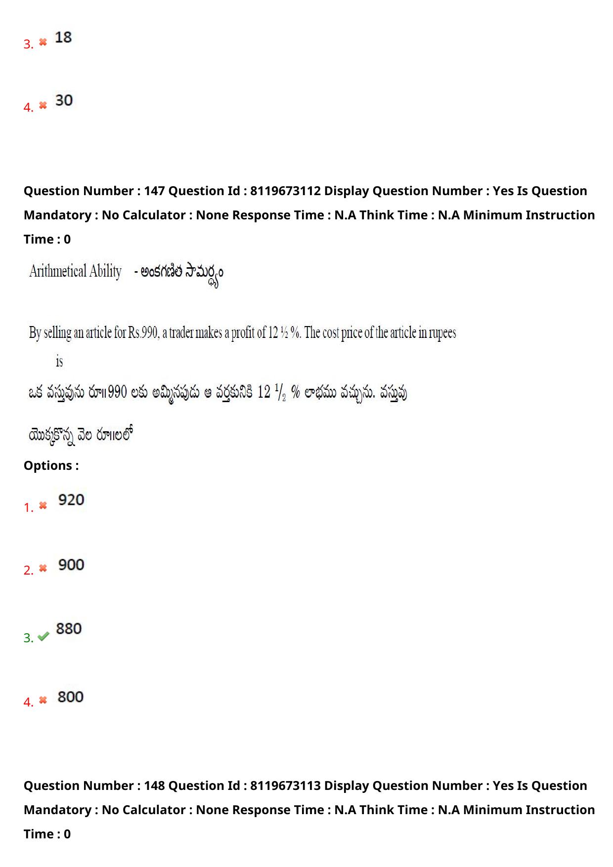 AP ICET 2024 Answer Key (Shift 1)  - Page 105