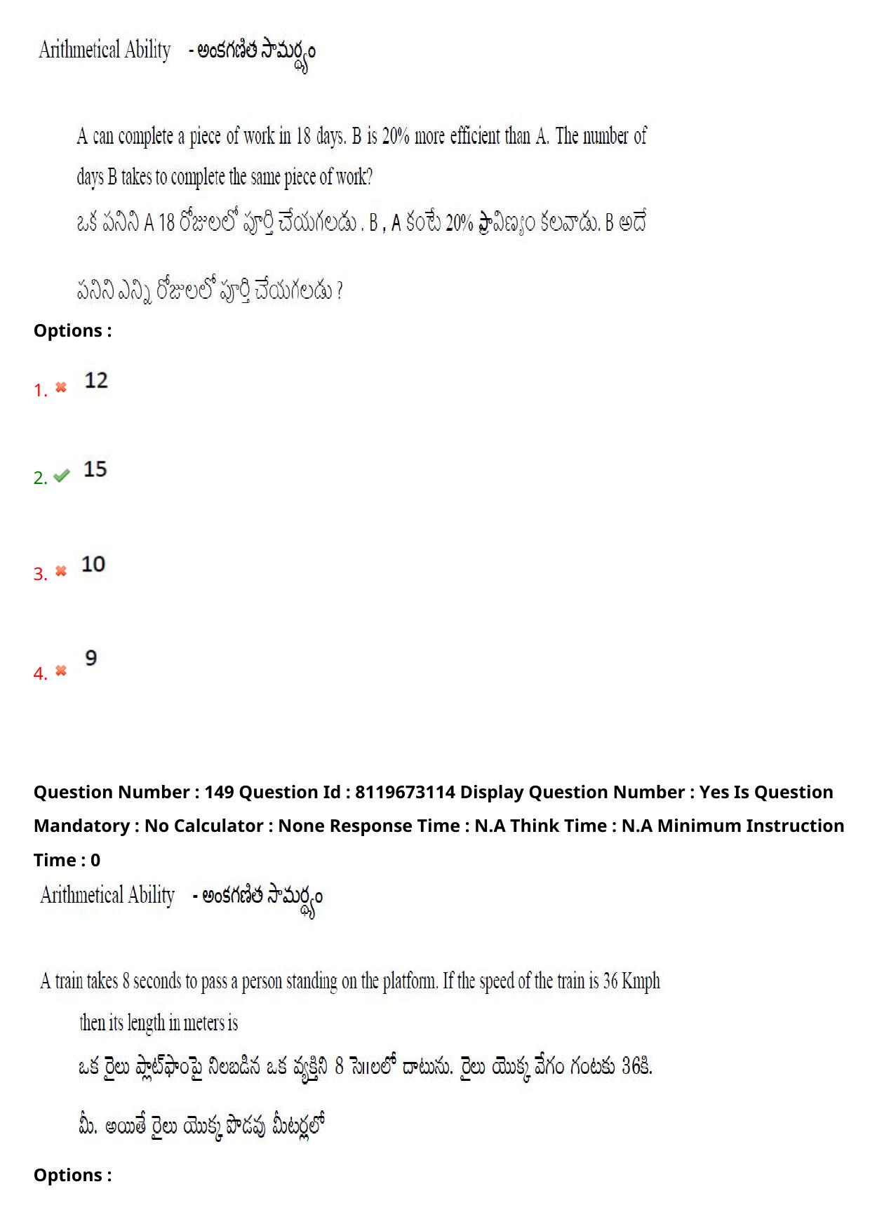 AP ICET 2024 Answer Key (Shift 1)  - Page 106