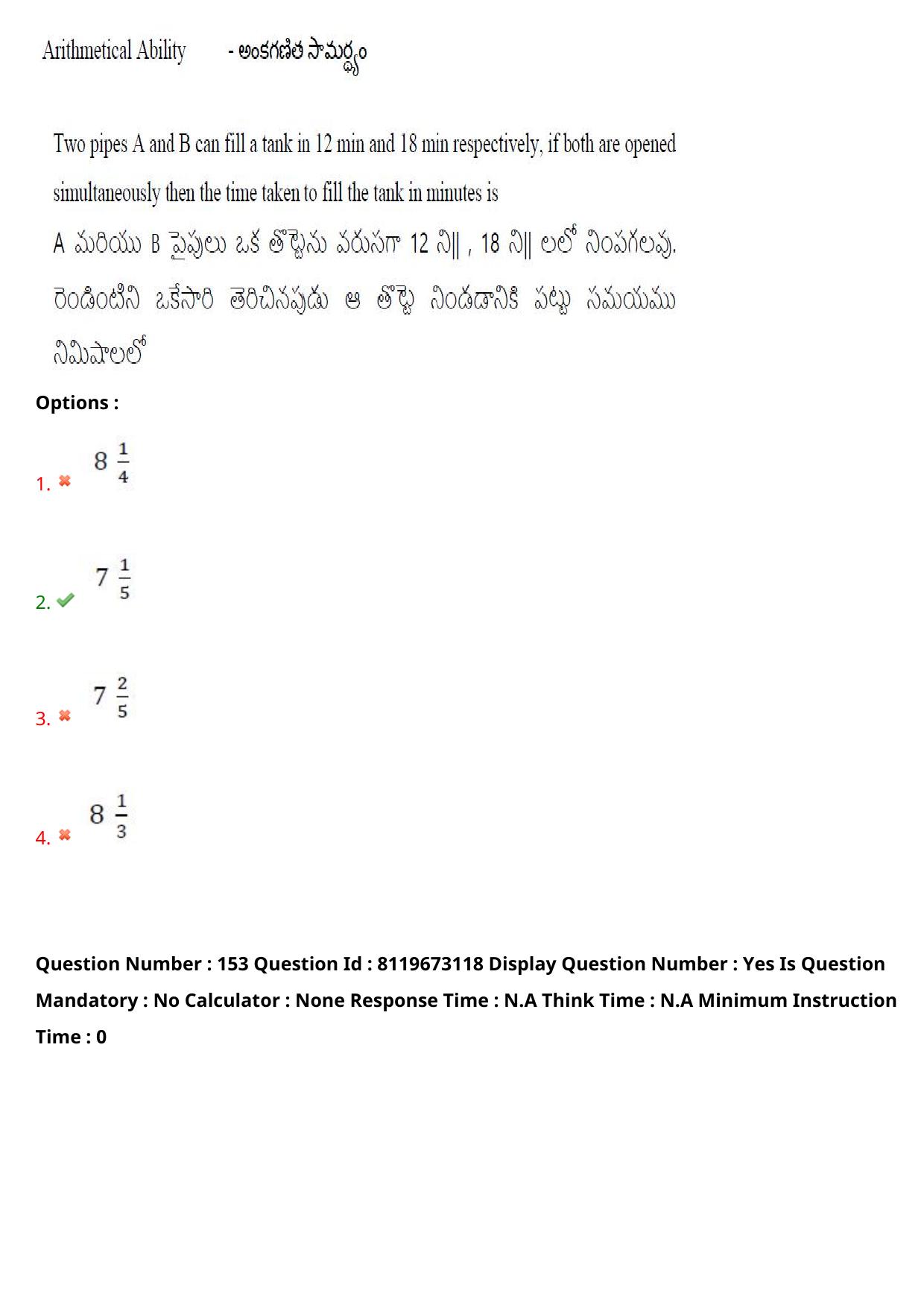 AP ICET 2024 Answer Key (Shift 1)  - Page 109