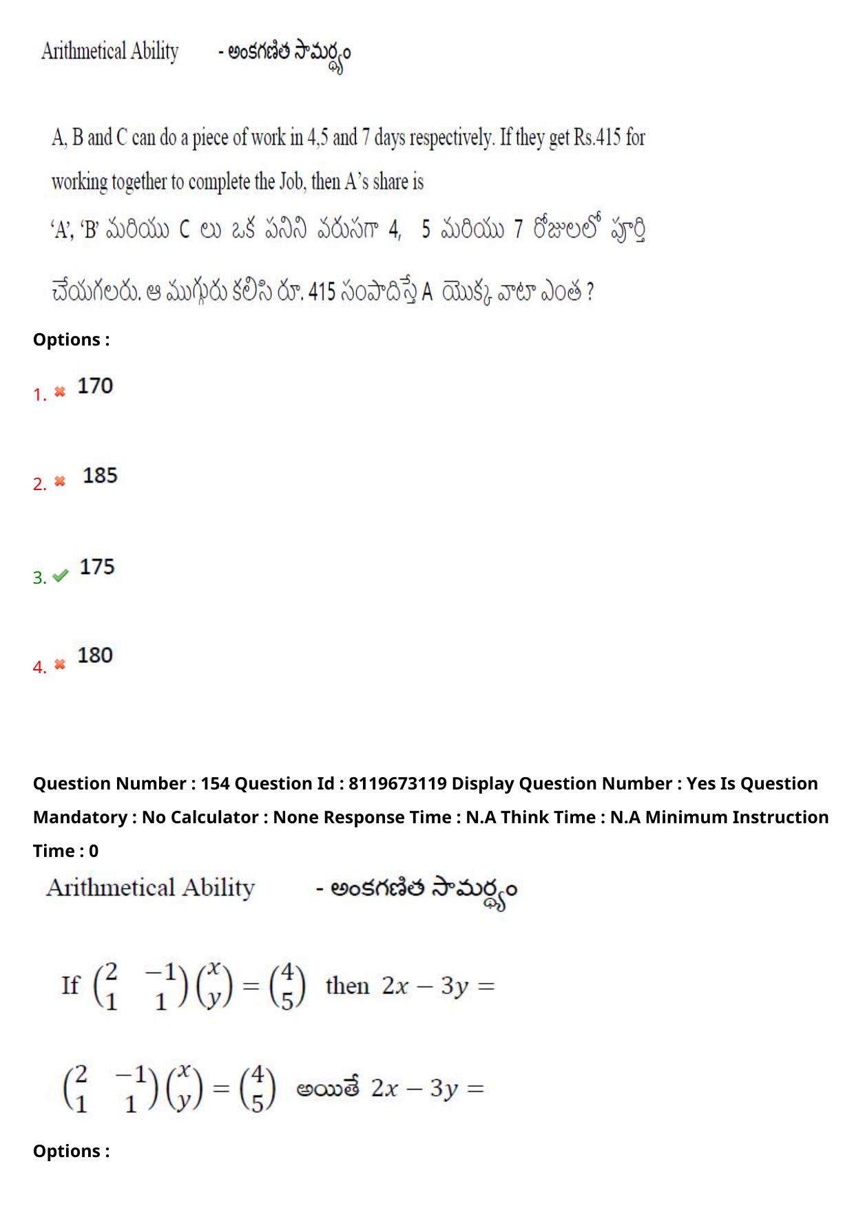 AP ICET 2024 Answer Key (Shift 1)  - Page 110