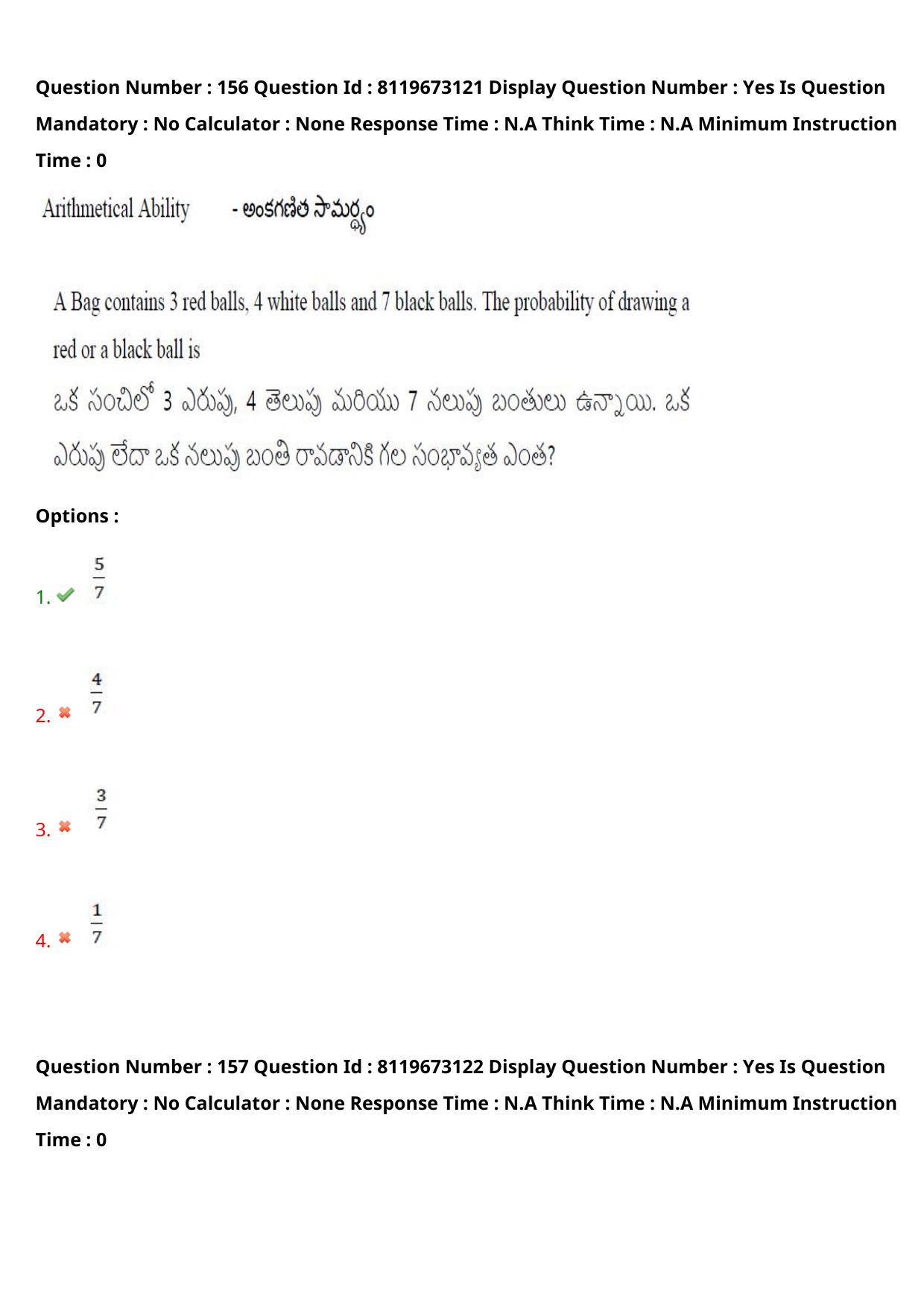 AP ICET 2024 Answer Key (Shift 1)  - Page 112