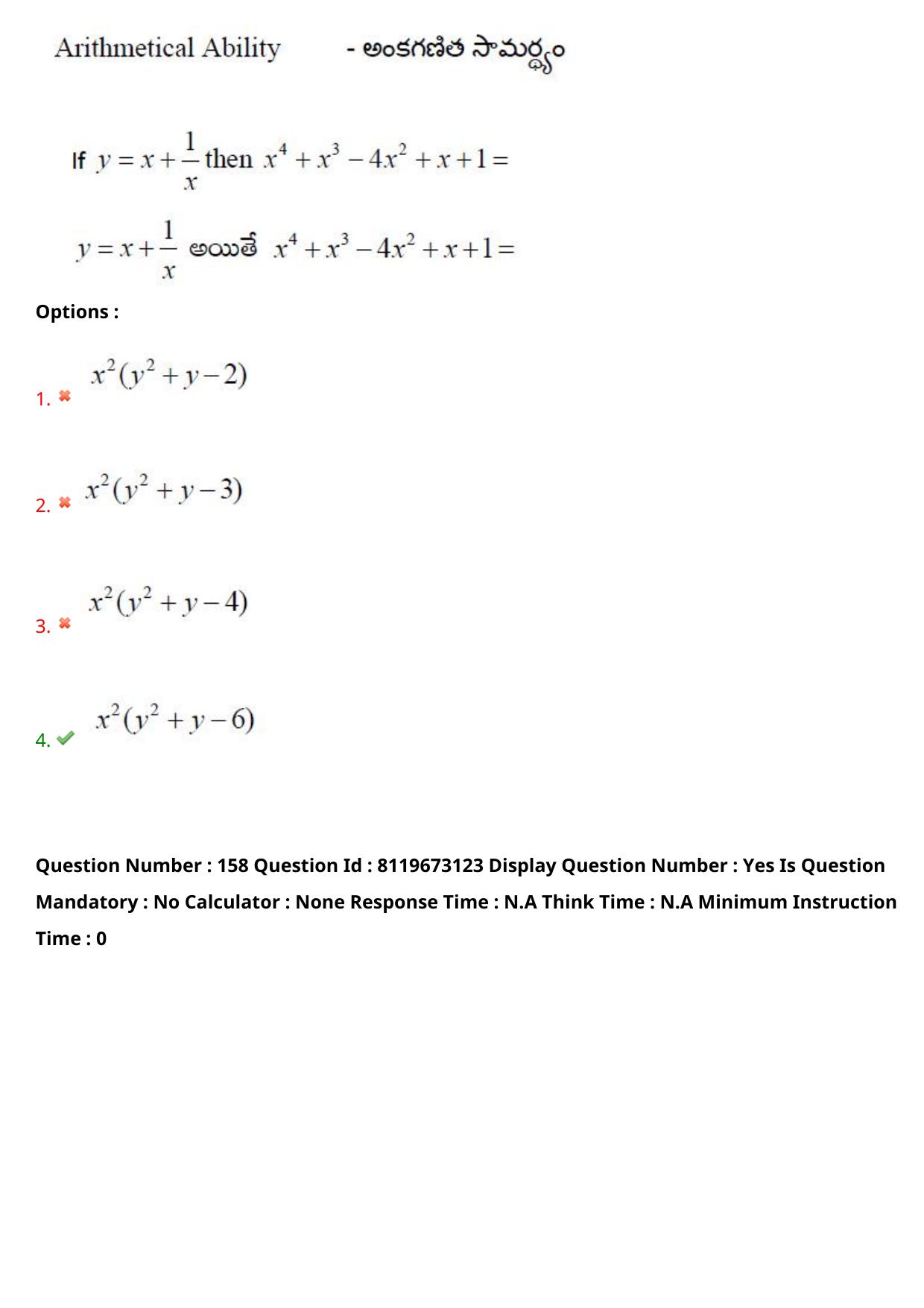 AP ICET 2024 Answer Key (Shift 1)  - Page 113