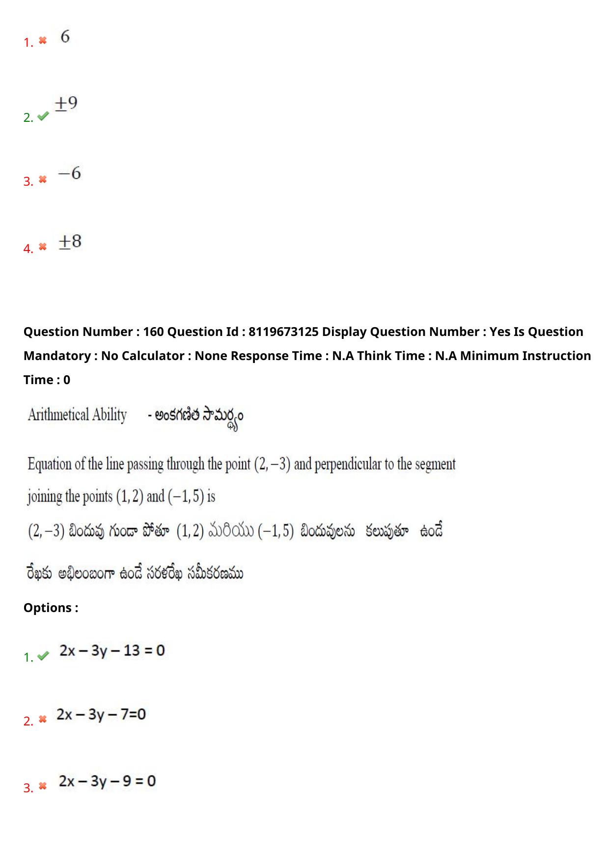 AP ICET 2024 Answer Key (Shift 1)  - Page 115