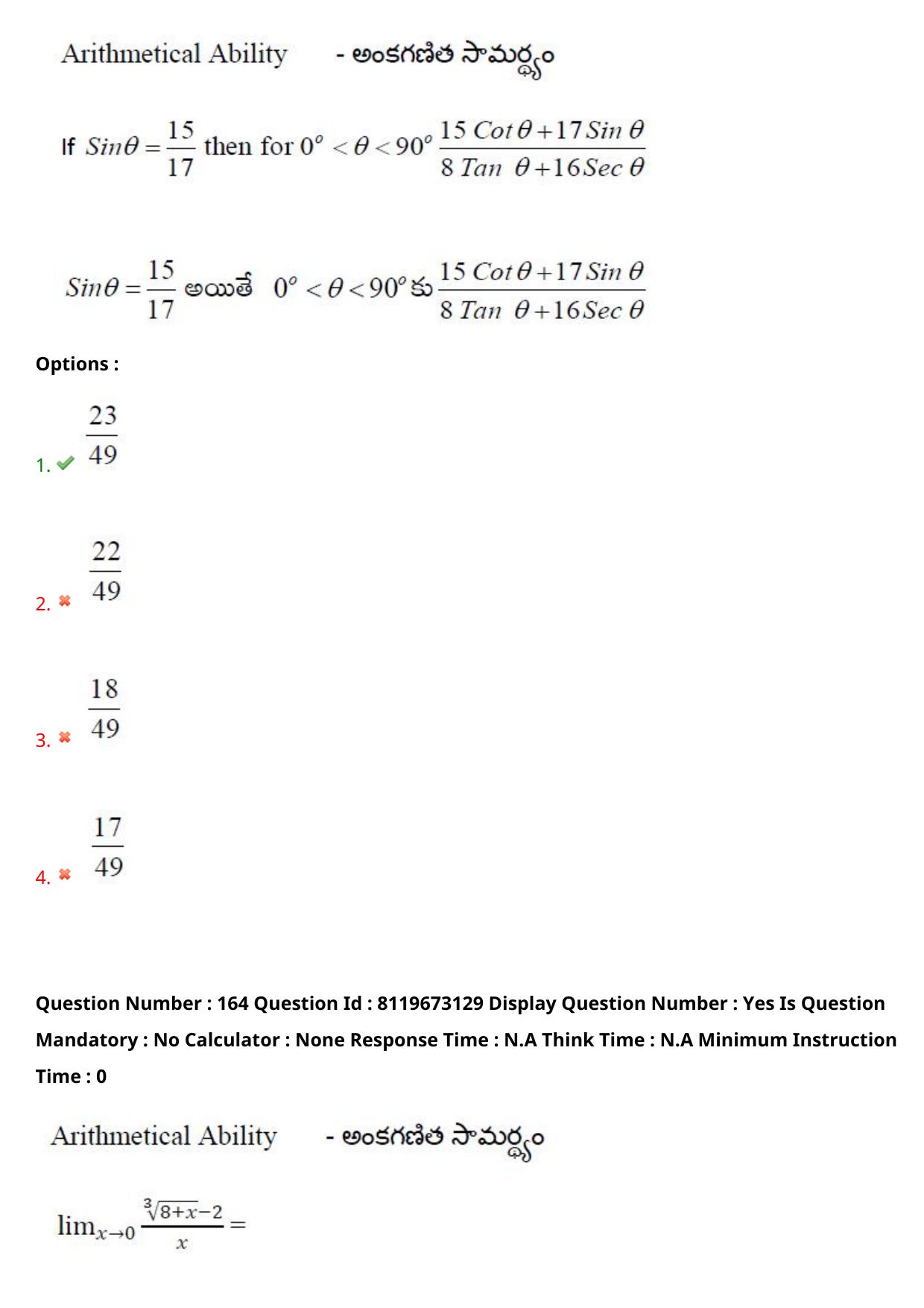 AP ICET 2024 Answer Key (Shift 1)  - Page 118