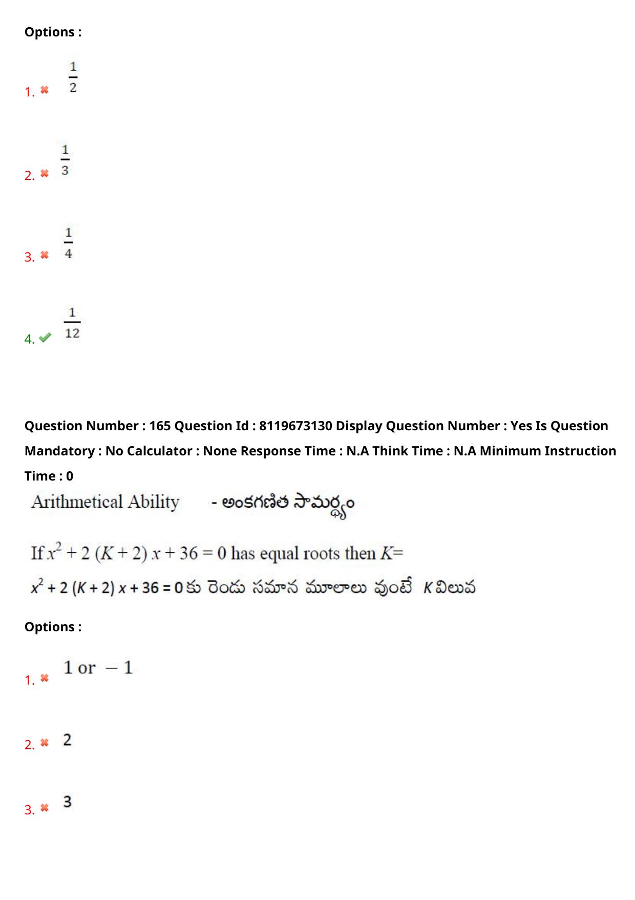 AP ICET 2024 Answer Key (Shift 1)  - Page 119